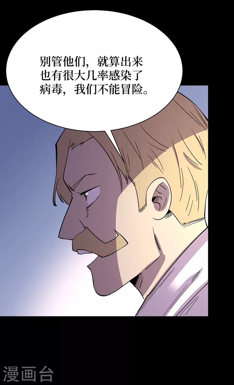 我在末世捡属性韩漫全集-第108话 丧尸的日记无删减无遮挡章节图片 