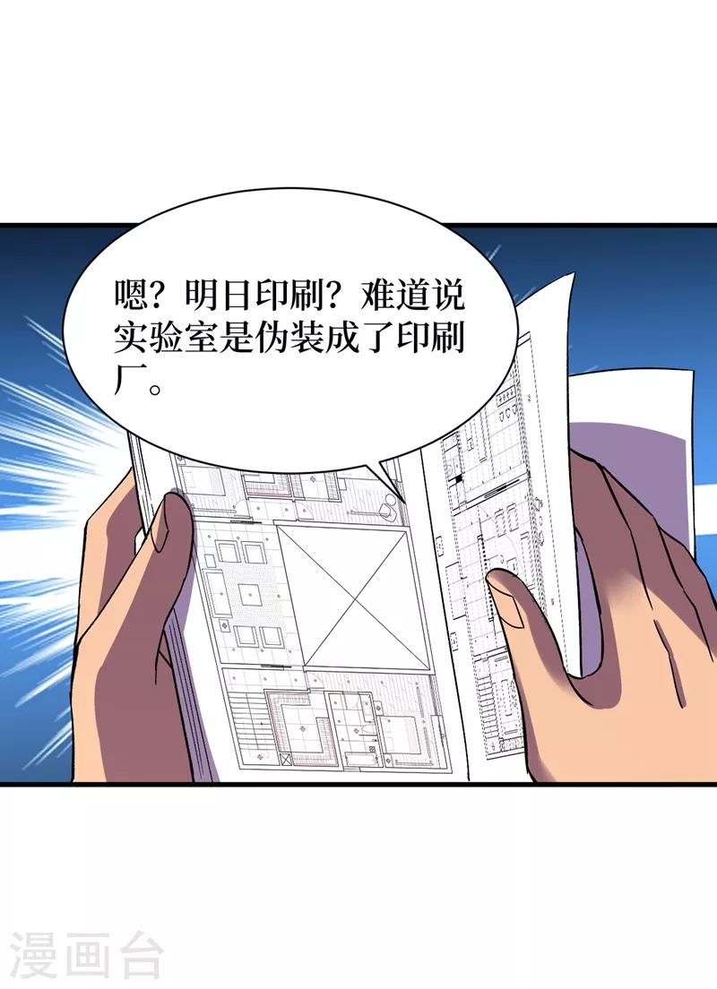 我在末世捡属性韩漫全集-第108话 丧尸的日记无删减无遮挡章节图片 