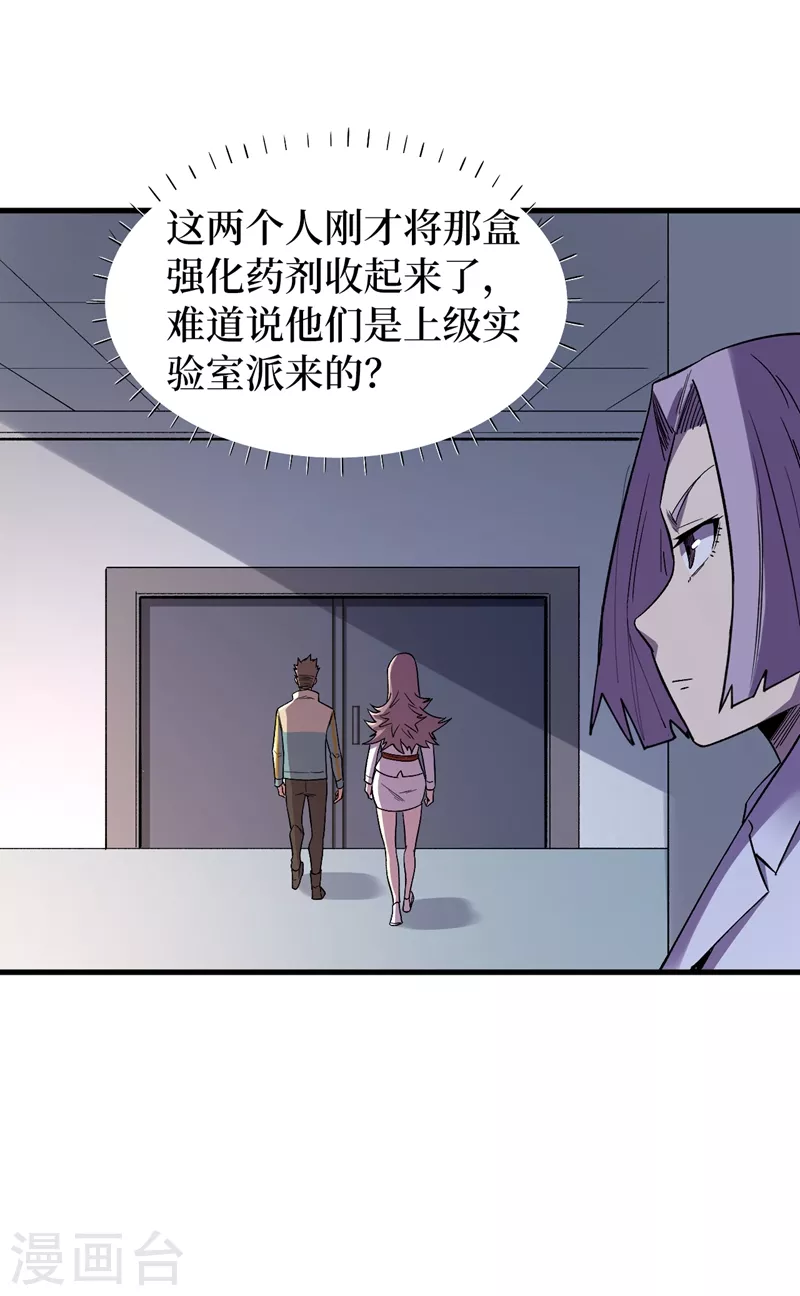 我在末世捡属性韩漫全集-第108话 丧尸的日记无删减无遮挡章节图片 