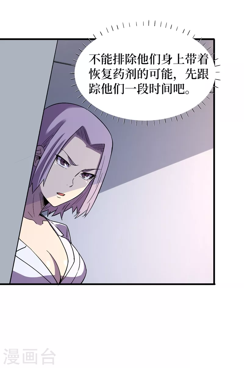 我在末世捡属性韩漫全集-第108话 丧尸的日记无删减无遮挡章节图片 