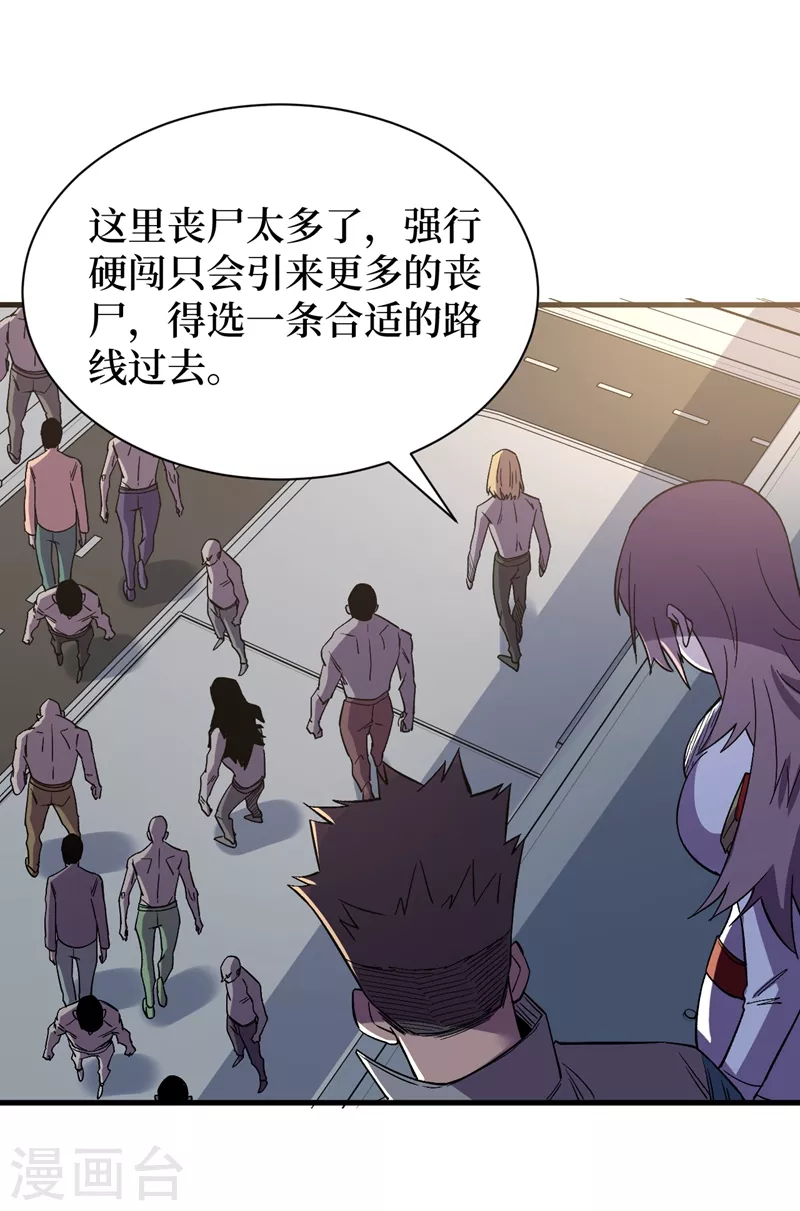 我在末世捡属性韩漫全集-第108话 丧尸的日记无删减无遮挡章节图片 