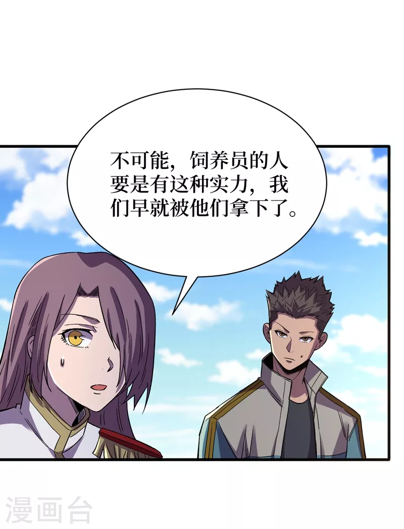 我在末世捡属性韩漫全集-第108话 丧尸的日记无删减无遮挡章节图片 