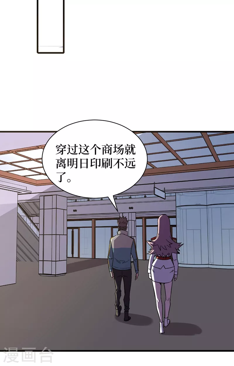 我在末世捡属性韩漫全集-第108话 丧尸的日记无删减无遮挡章节图片 