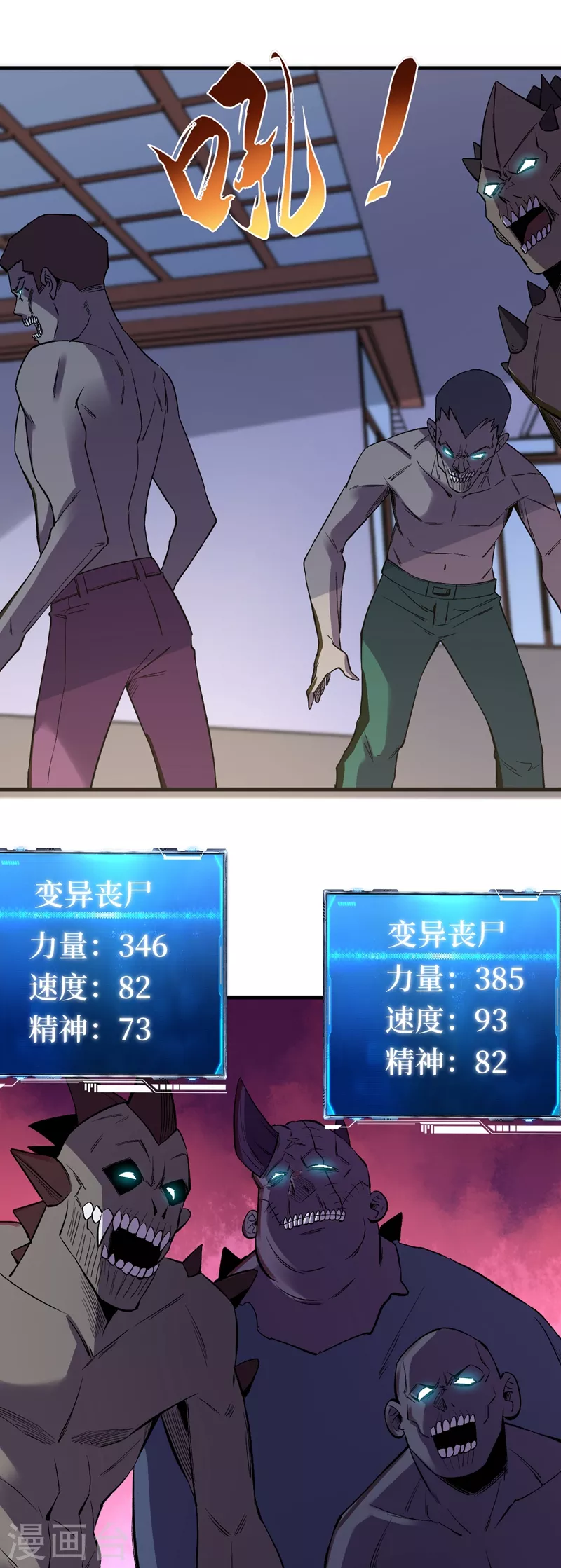 我在末世捡属性韩漫全集-第108话 丧尸的日记无删减无遮挡章节图片 