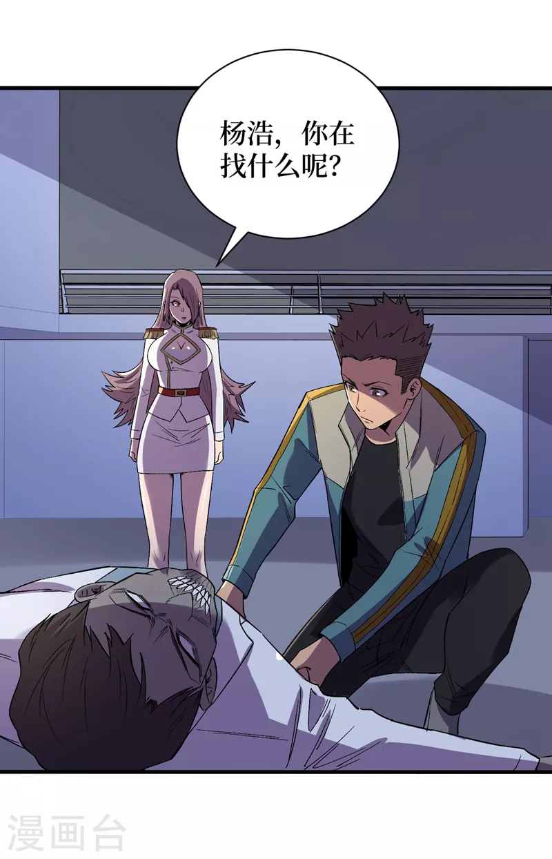 我在末世捡属性韩漫全集-第108话 丧尸的日记无删减无遮挡章节图片 