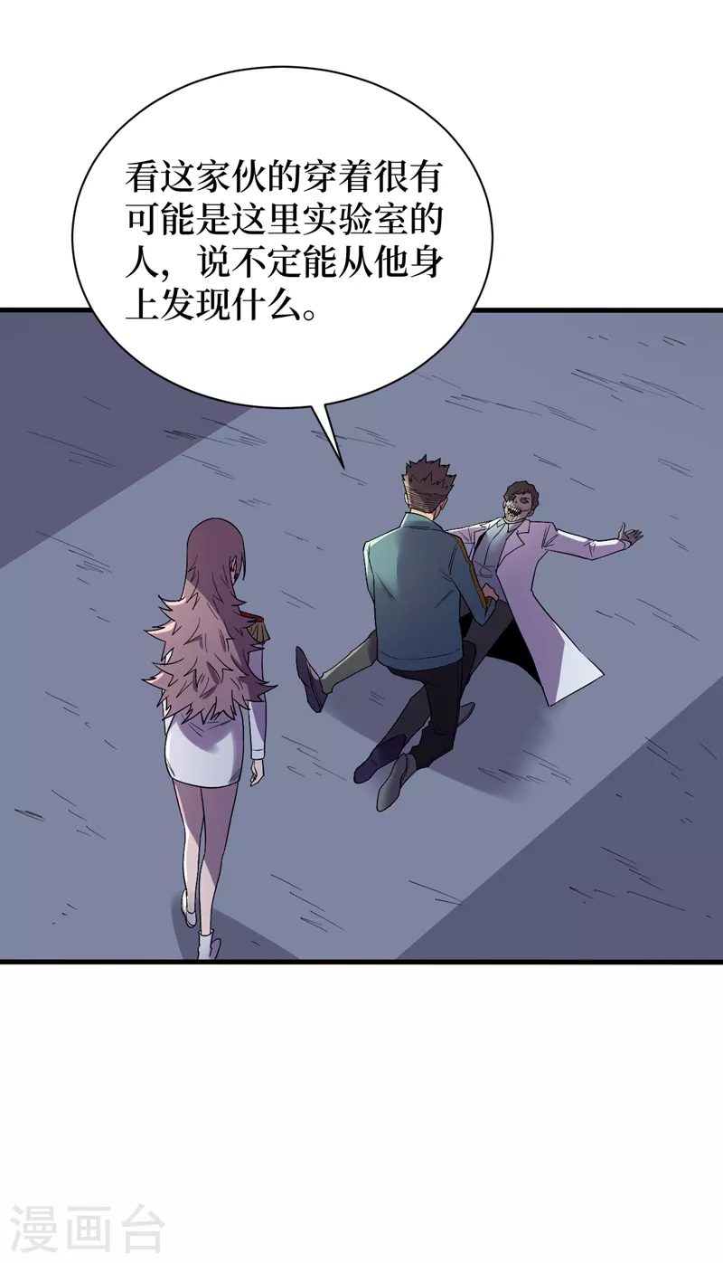我在末世捡属性韩漫全集-第108话 丧尸的日记无删减无遮挡章节图片 