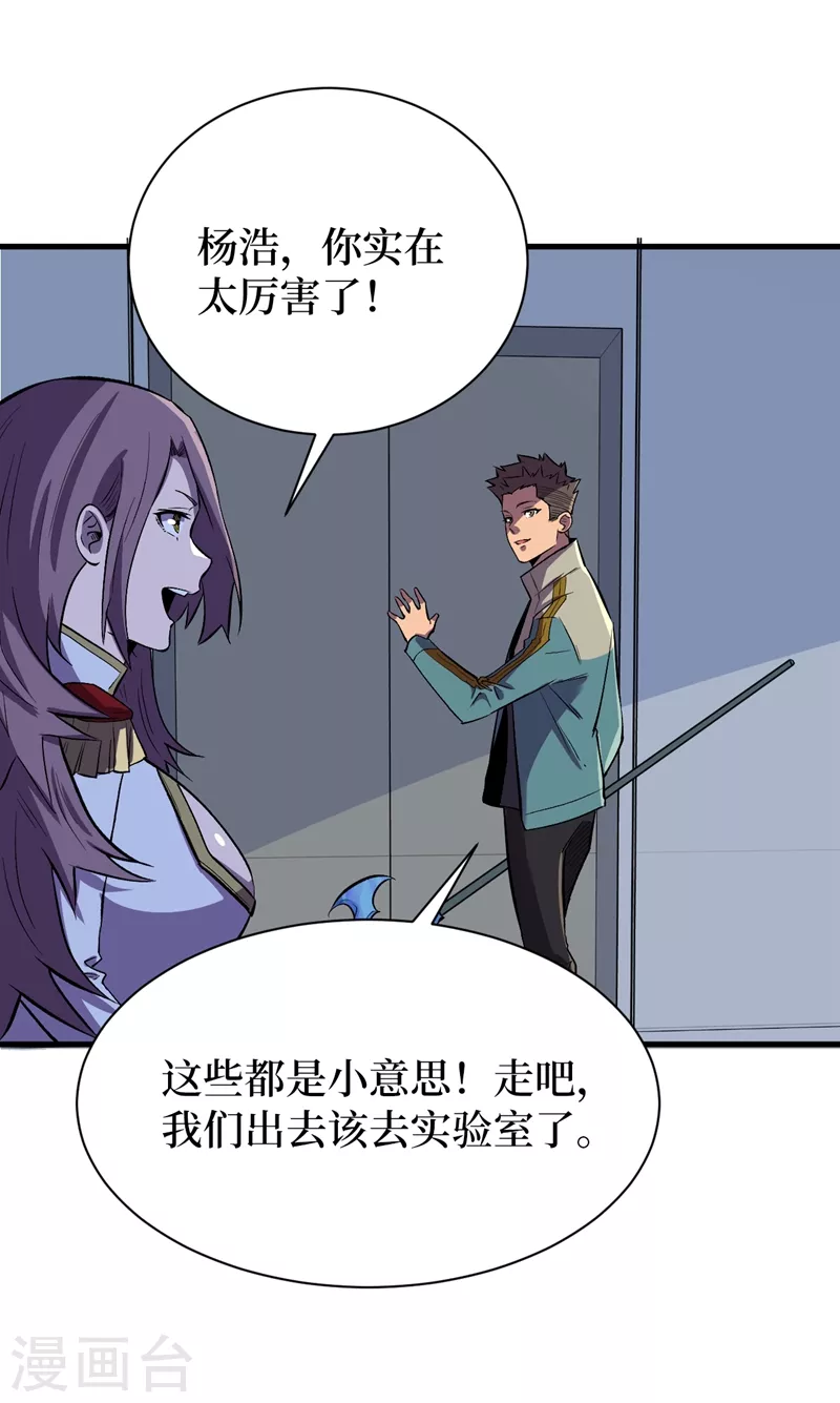 我在末世捡属性韩漫全集-第109话 你配合我一下~无删减无遮挡章节图片 