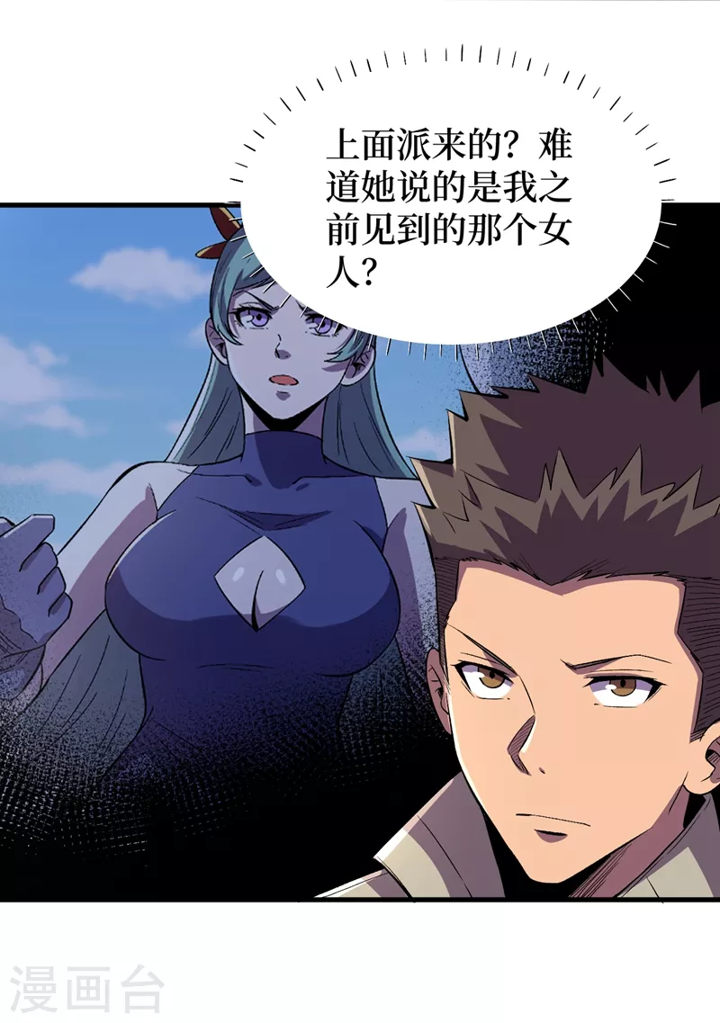 我在末世捡属性韩漫全集-第109话 你配合我一下~无删减无遮挡章节图片 