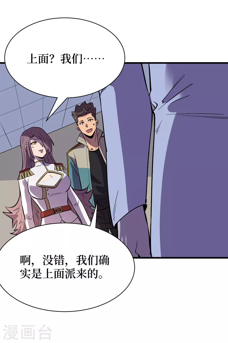 我在末世捡属性韩漫全集-第109话 你配合我一下~无删减无遮挡章节图片 