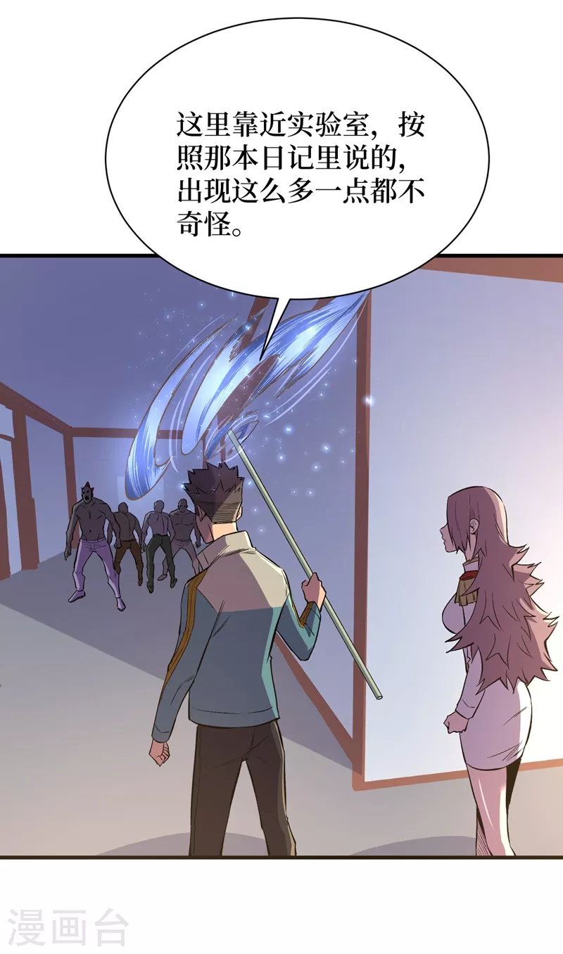 我在末世捡属性韩漫全集-第109话 你配合我一下~无删减无遮挡章节图片 