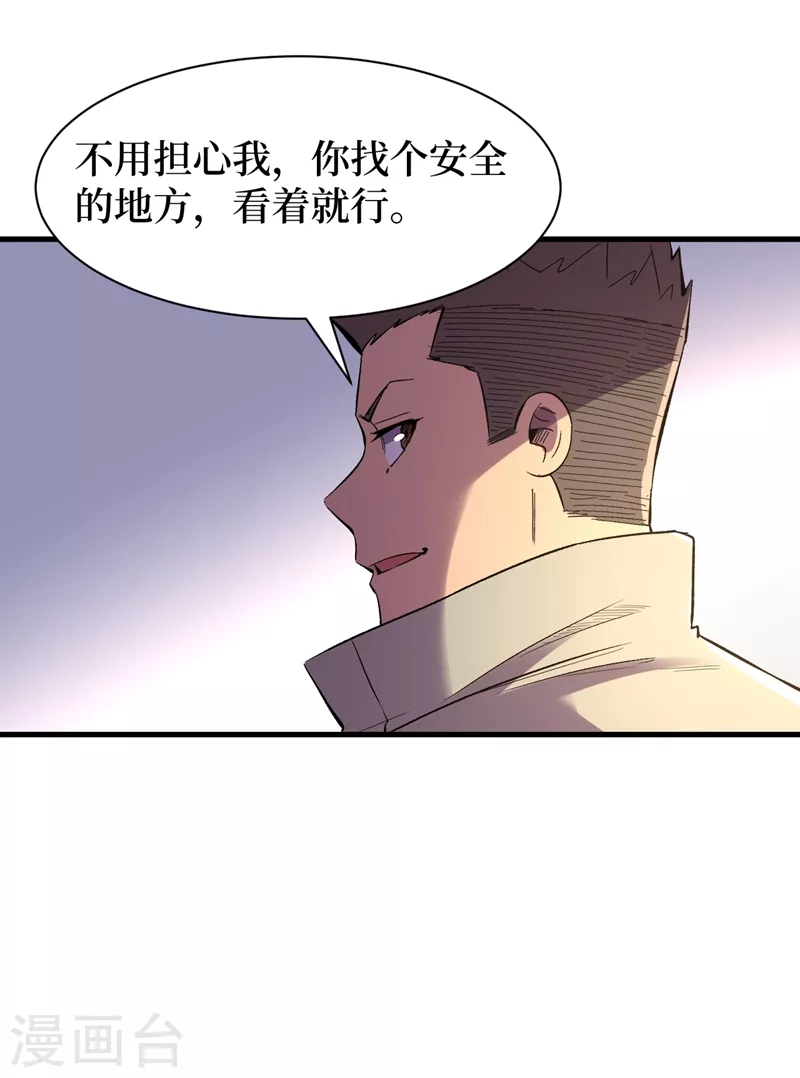 我在末世捡属性韩漫全集-第109话 你配合我一下~无删减无遮挡章节图片 