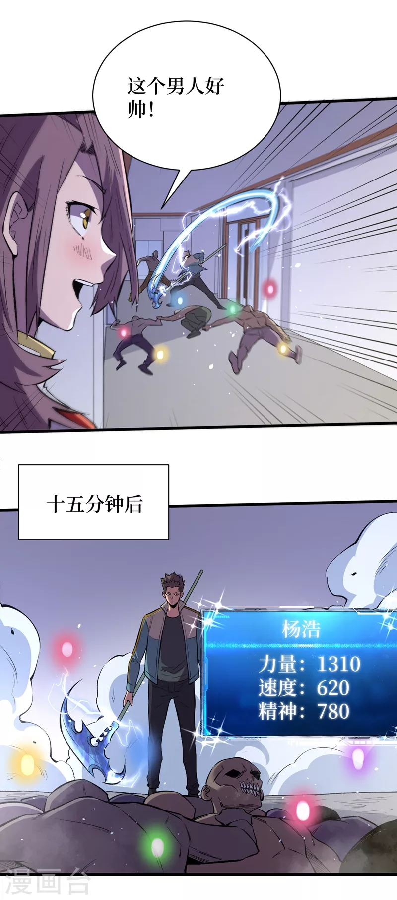 我在末世捡属性韩漫全集-第109话 你配合我一下~无删减无遮挡章节图片 