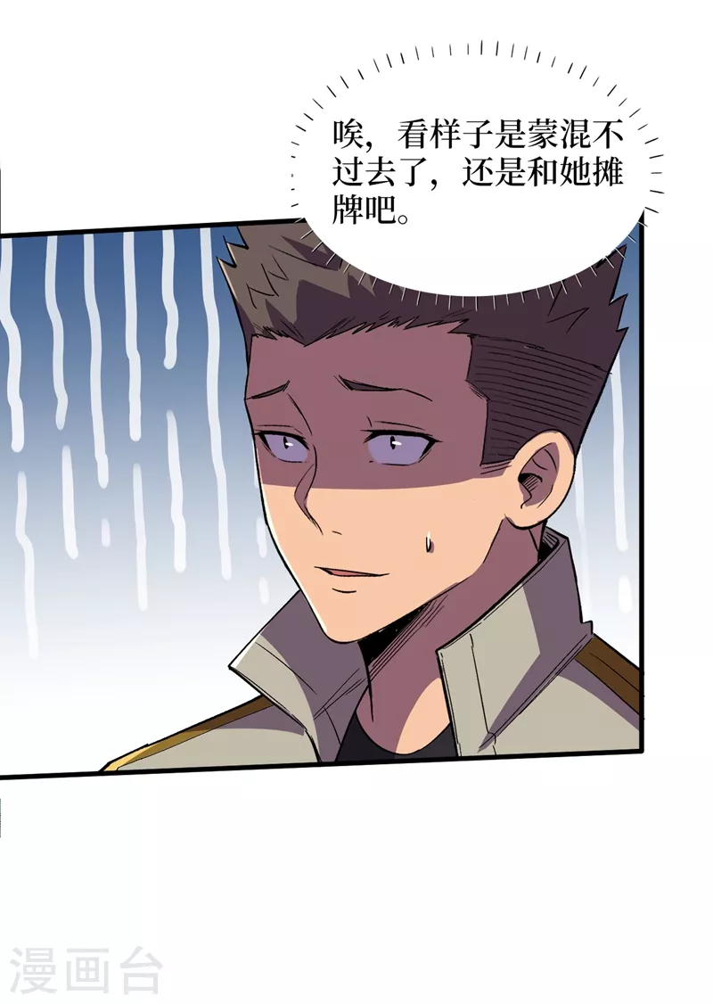 我在末世捡属性韩漫全集-第110话 告诉我实验室的一切无删减无遮挡章节图片 