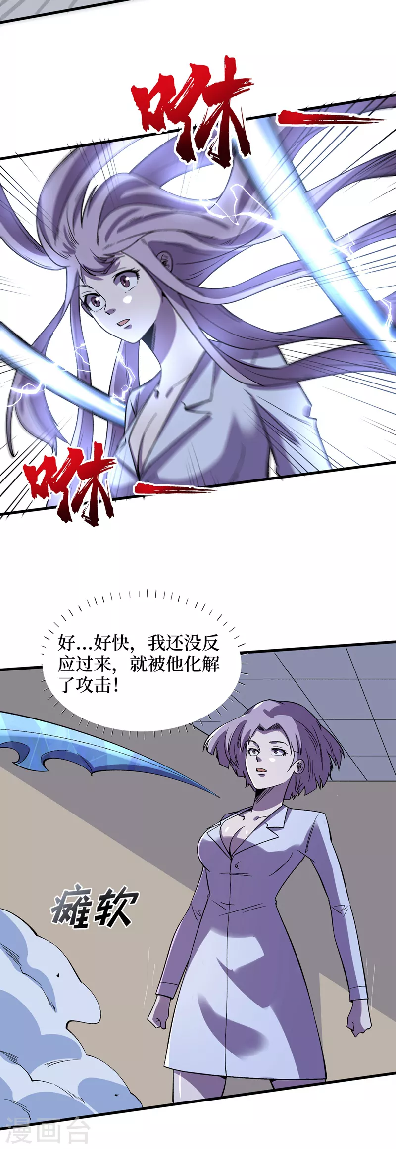 我在末世捡属性韩漫全集-第110话 告诉我实验室的一切无删减无遮挡章节图片 