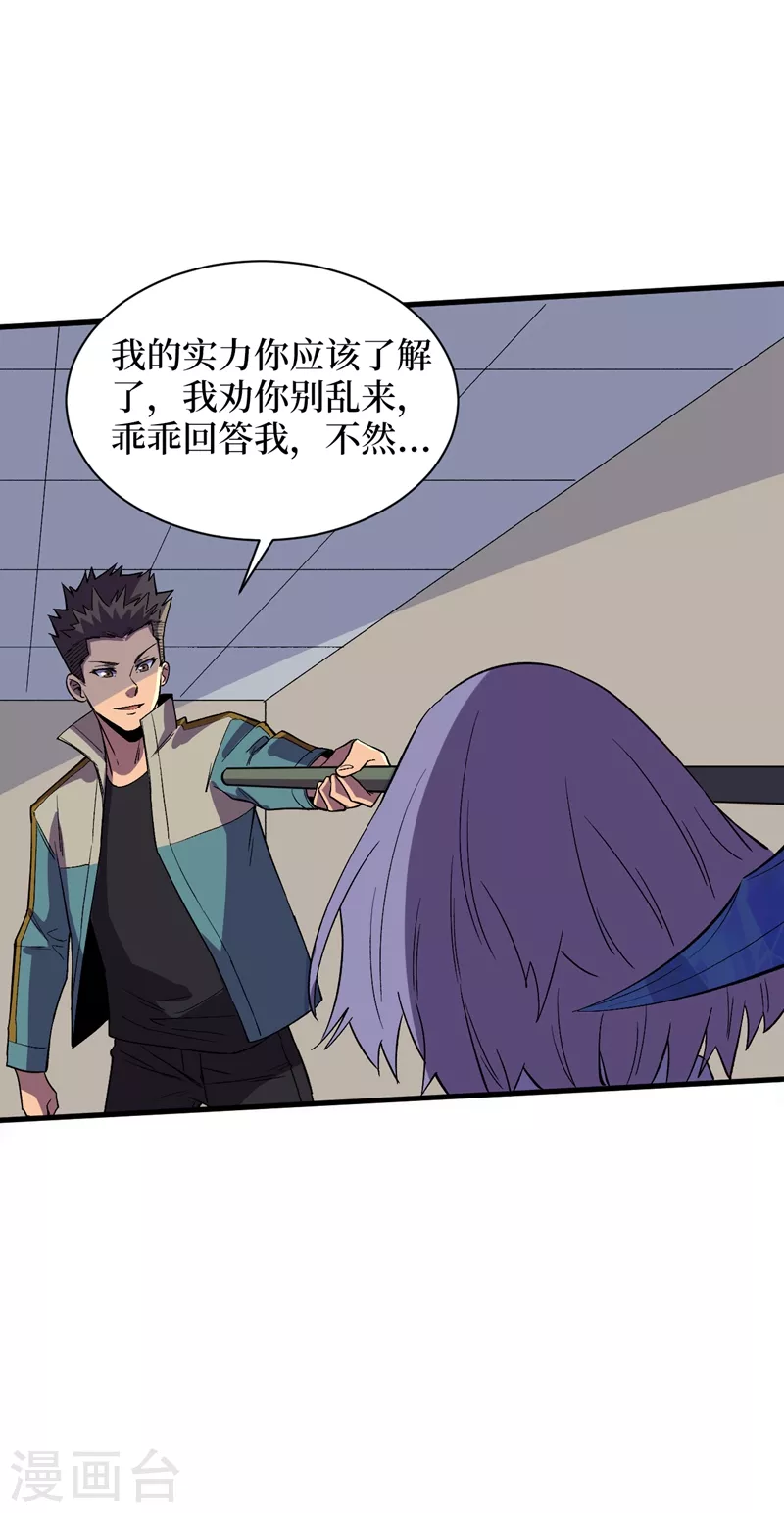 我在末世捡属性韩漫全集-第110话 告诉我实验室的一切无删减无遮挡章节图片 
