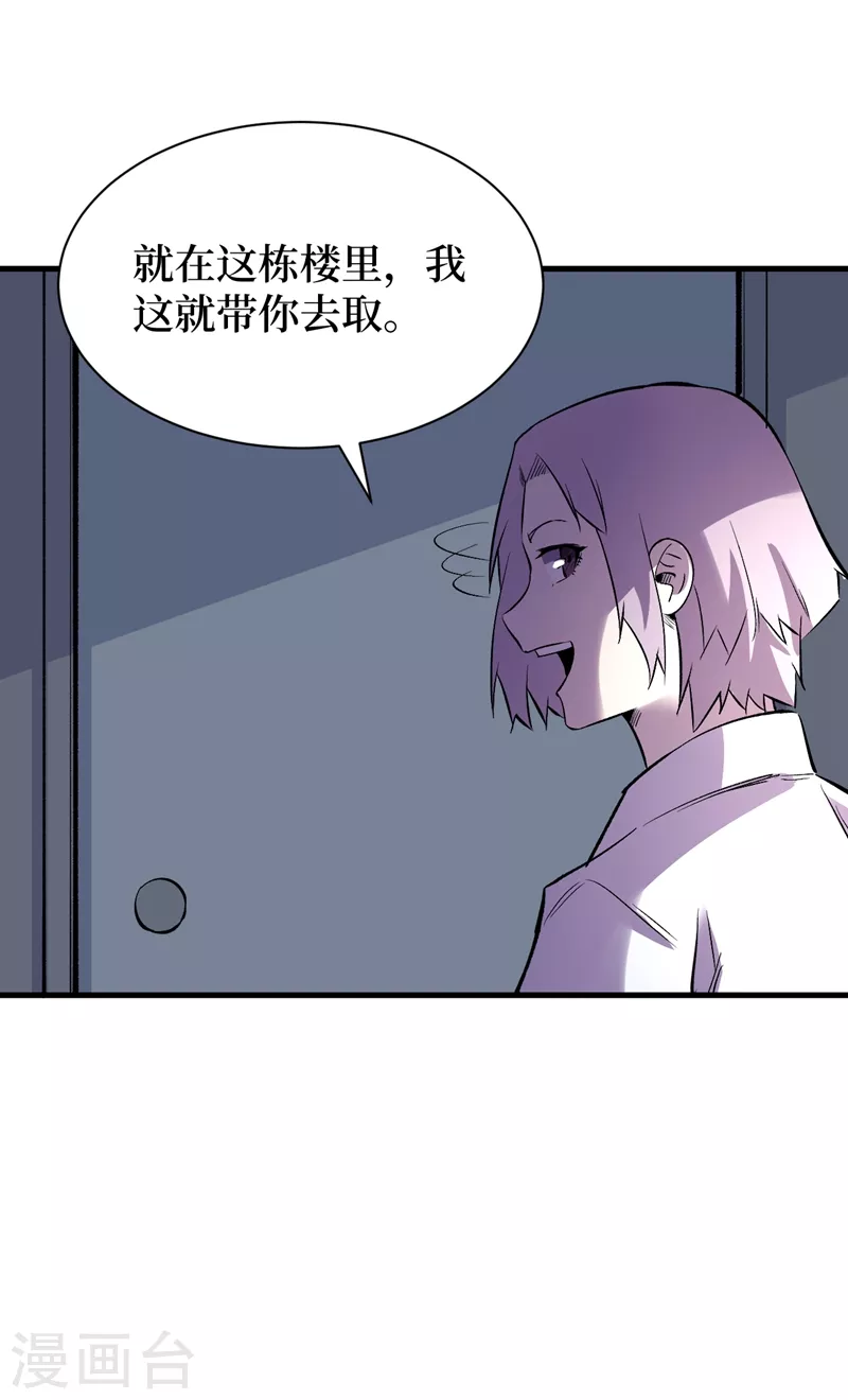 我在末世捡属性韩漫全集-第110话 告诉我实验室的一切无删减无遮挡章节图片 
