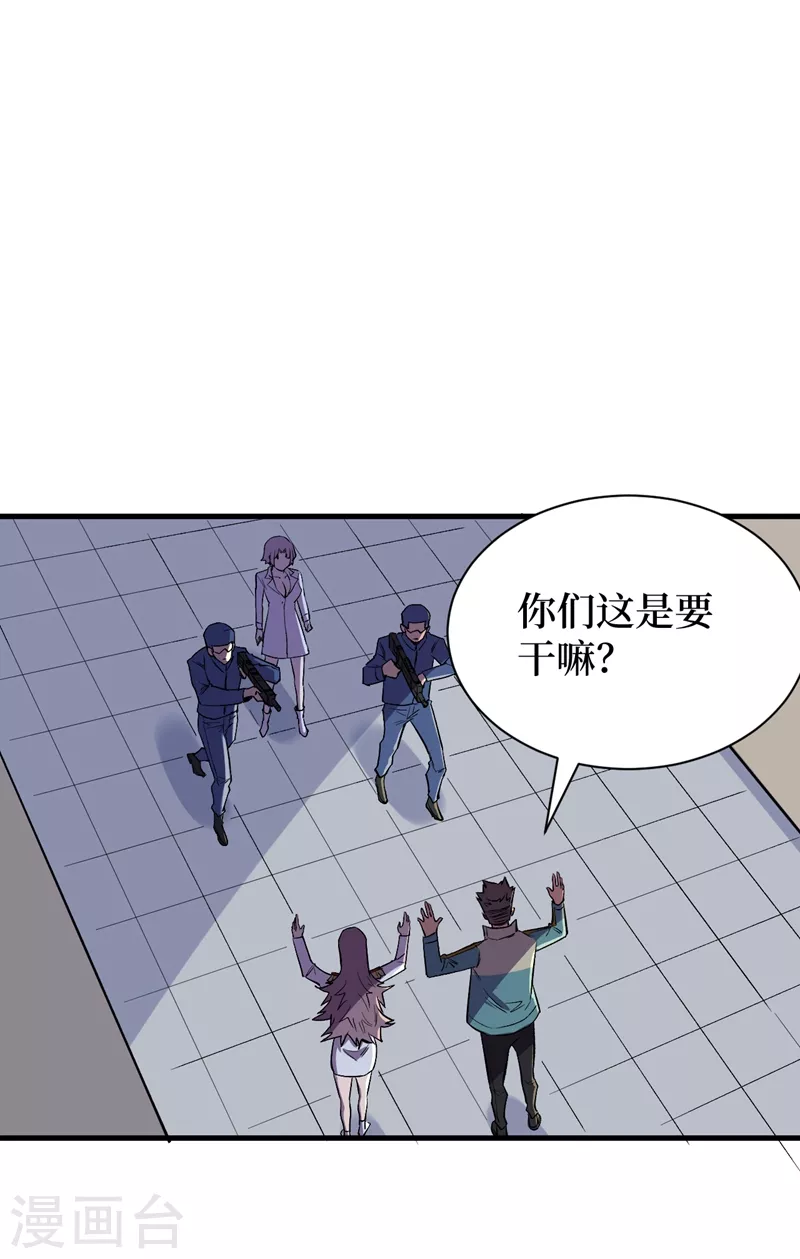 我在末世捡属性韩漫全集-第110话 告诉我实验室的一切无删减无遮挡章节图片 