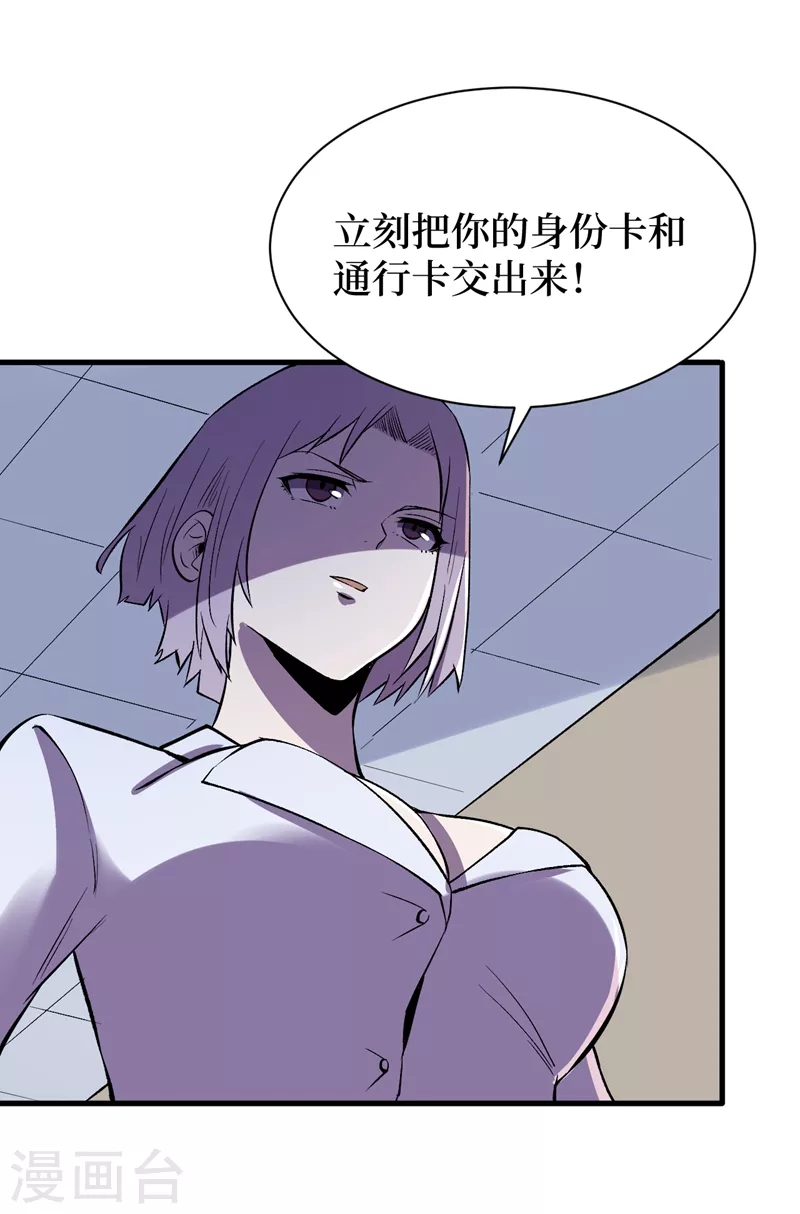 我在末世捡属性韩漫全集-第110话 告诉我实验室的一切无删减无遮挡章节图片 