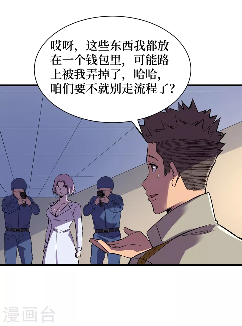 我在末世捡属性韩漫全集-第110话 告诉我实验室的一切无删减无遮挡章节图片 