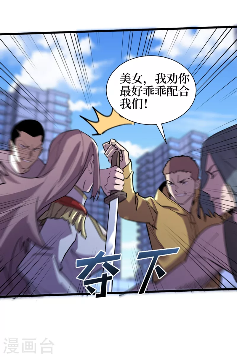 我在末世捡属性韩漫全集-第111话 放开我的朋友！无删减无遮挡章节图片 