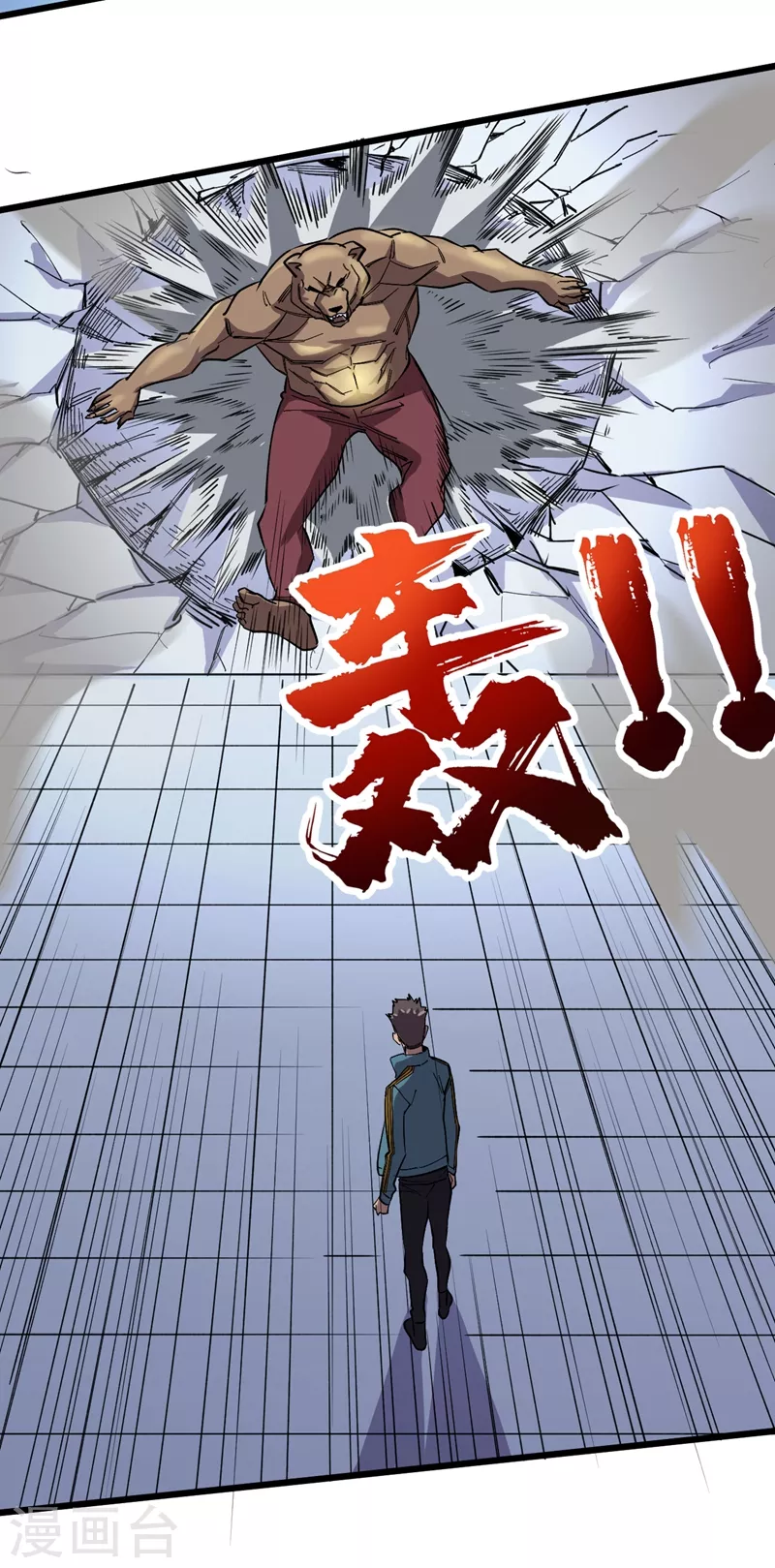 我在末世捡属性韩漫全集-第113话 一会儿跟紧我！无删减无遮挡章节图片 