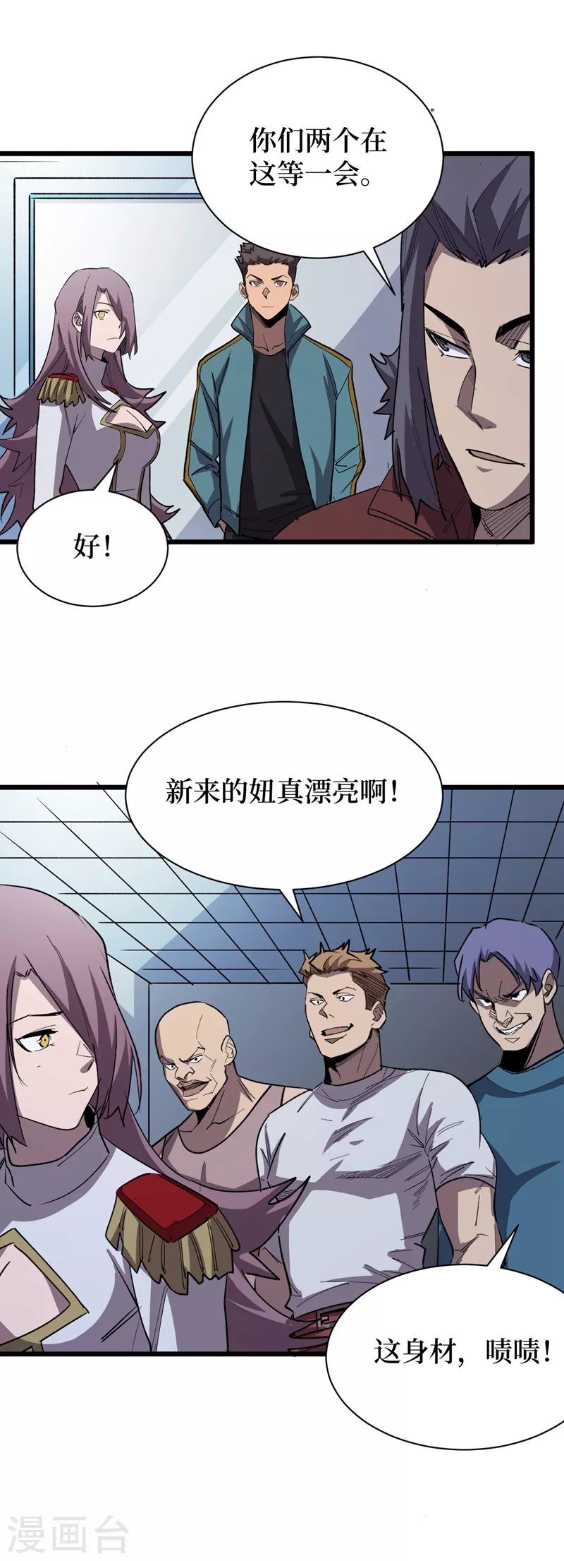 我在末世捡属性韩漫全集-第113话 一会儿跟紧我！无删减无遮挡章节图片 