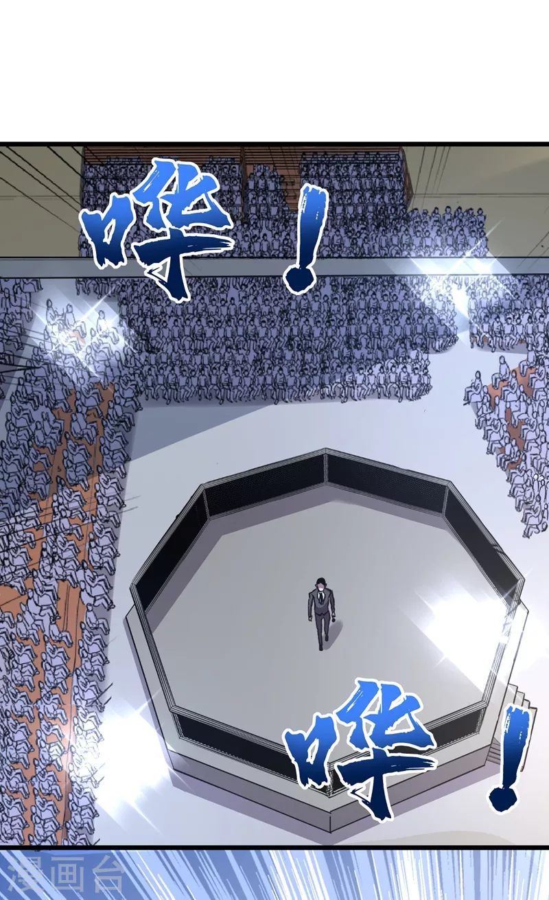 我在末世捡属性韩漫全集-第113话 一会儿跟紧我！无删减无遮挡章节图片 