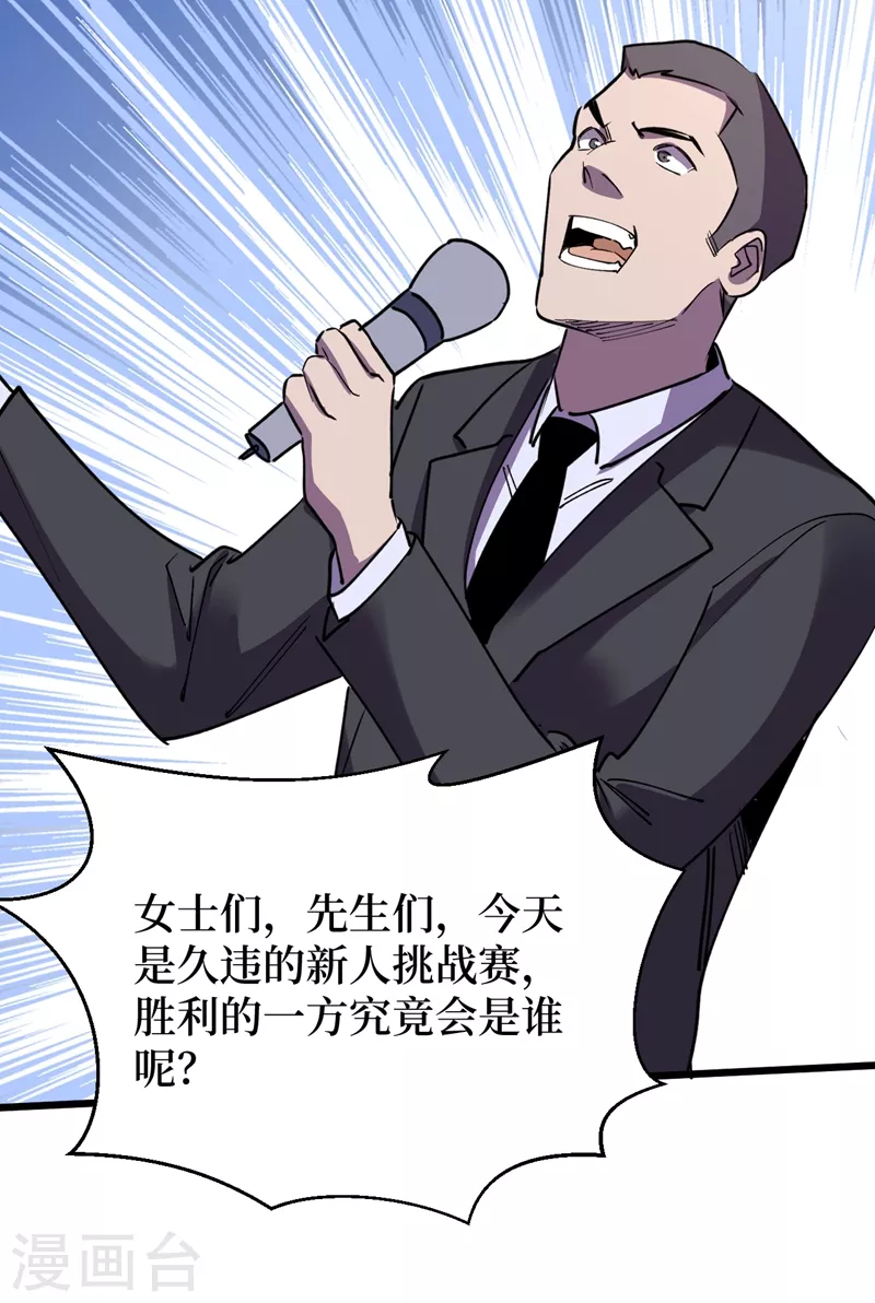 我在末世捡属性韩漫全集-第113话 一会儿跟紧我！无删减无遮挡章节图片 