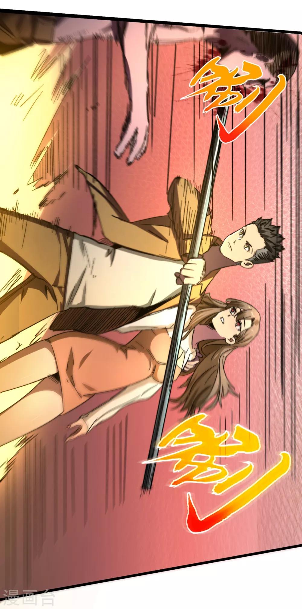 我在末世捡属性韩漫全集-第11话 居然是她帮了我无删减无遮挡章节图片 