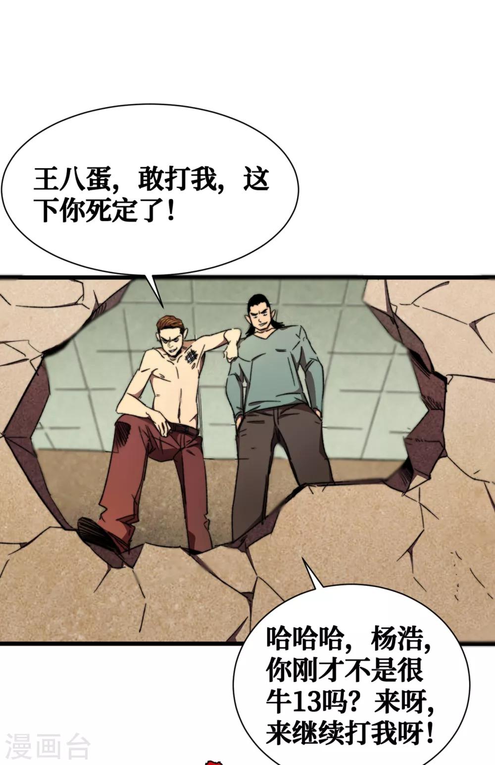 我在末世捡属性韩漫全集-第11话 居然是她帮了我无删减无遮挡章节图片 