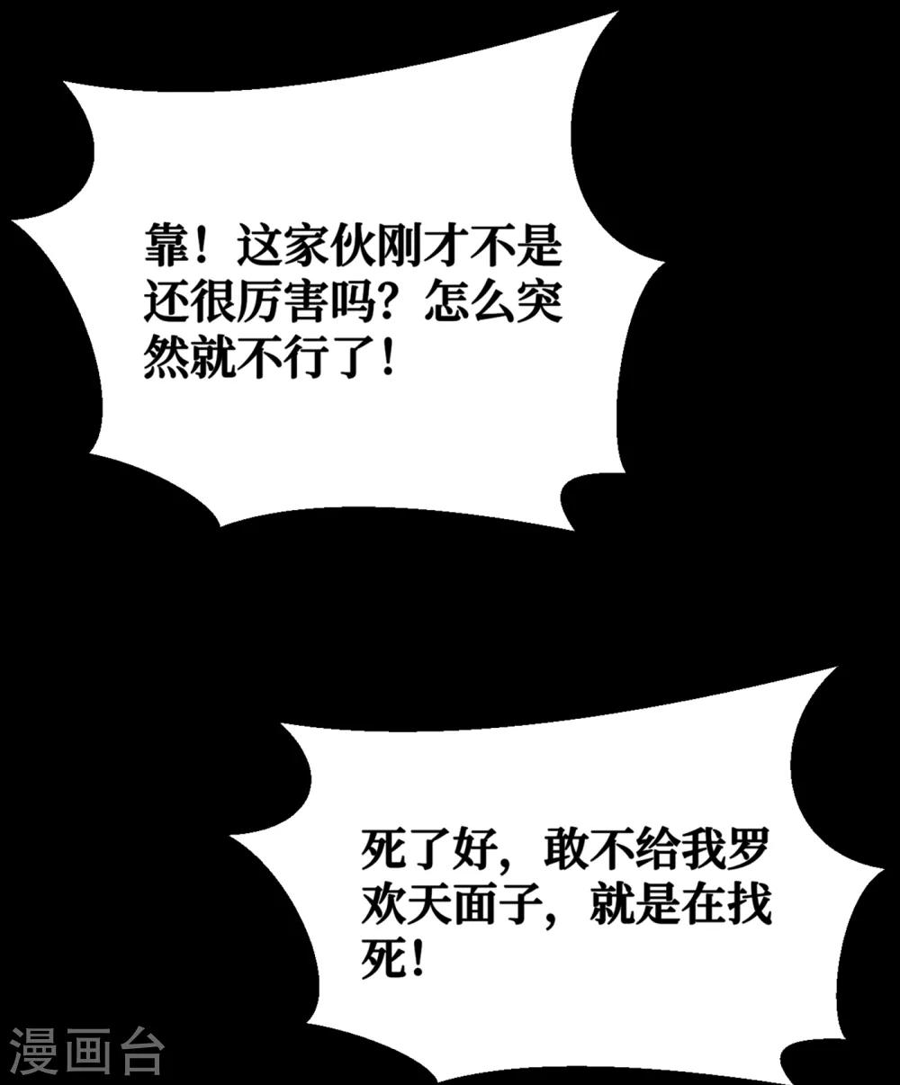 我在末世捡属性韩漫全集-第11话 居然是她帮了我无删减无遮挡章节图片 