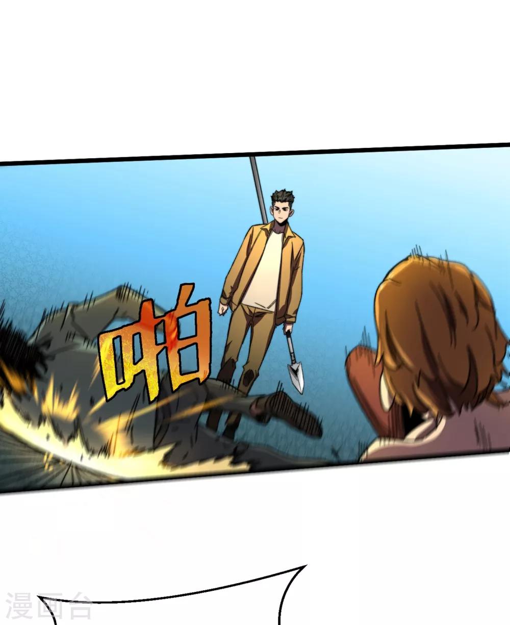 我在末世捡属性韩漫全集-第11话 居然是她帮了我无删减无遮挡章节图片 