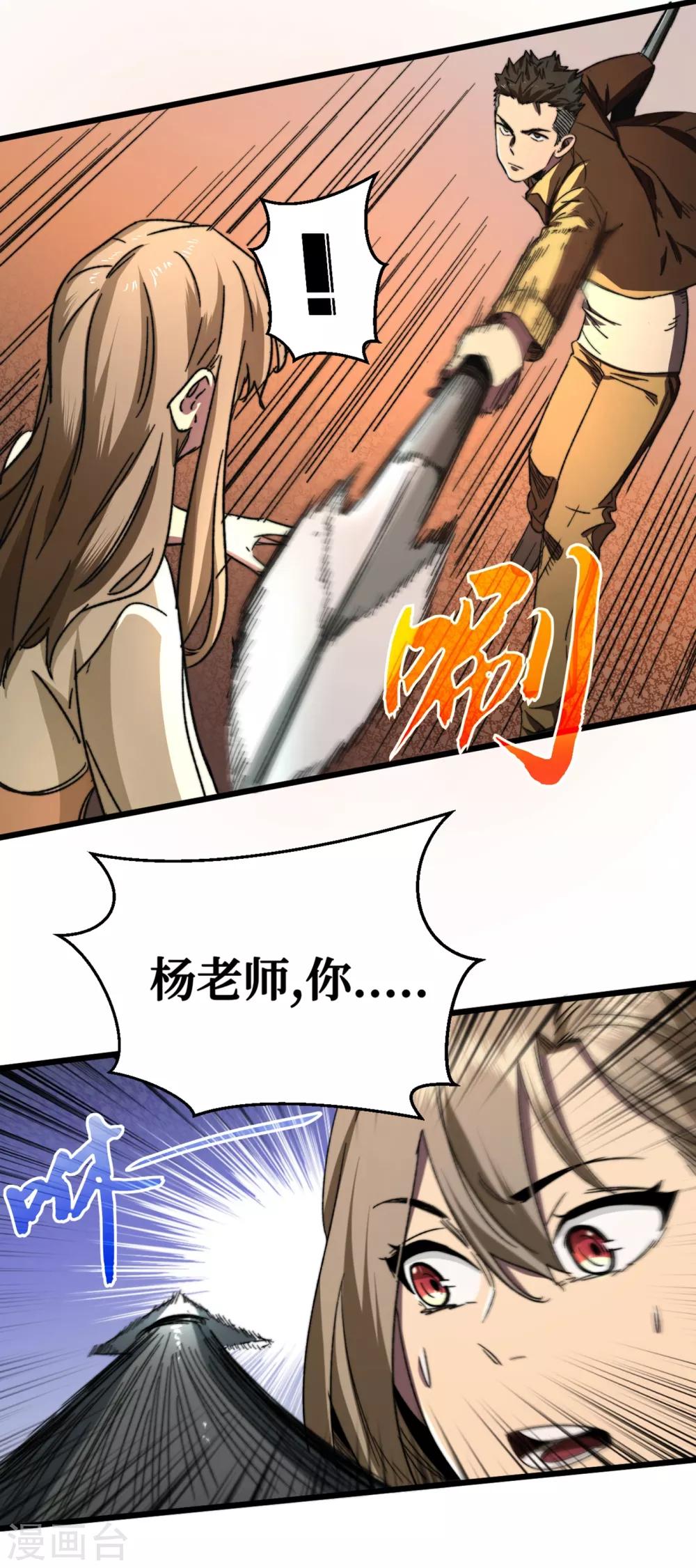 我在末世捡属性韩漫全集-第11话 居然是她帮了我无删减无遮挡章节图片 