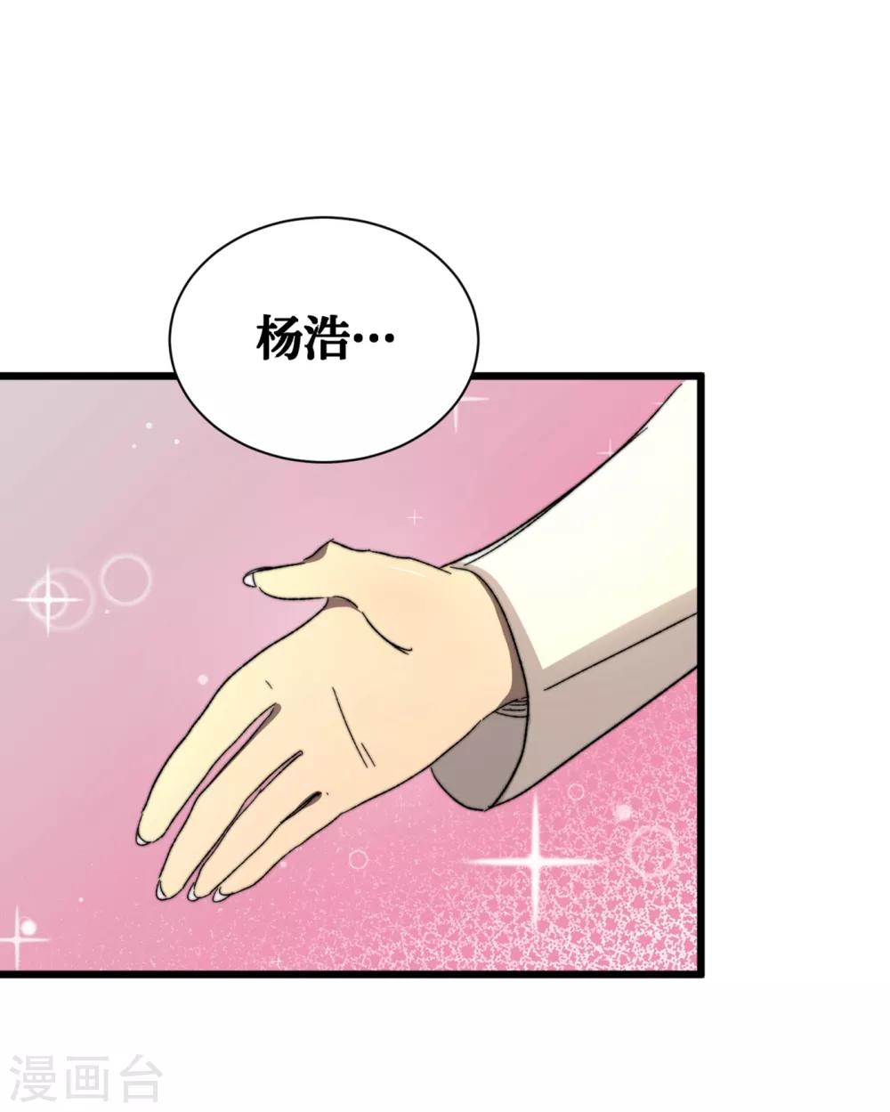 我在末世捡属性韩漫全集-第11话 居然是她帮了我无删减无遮挡章节图片 