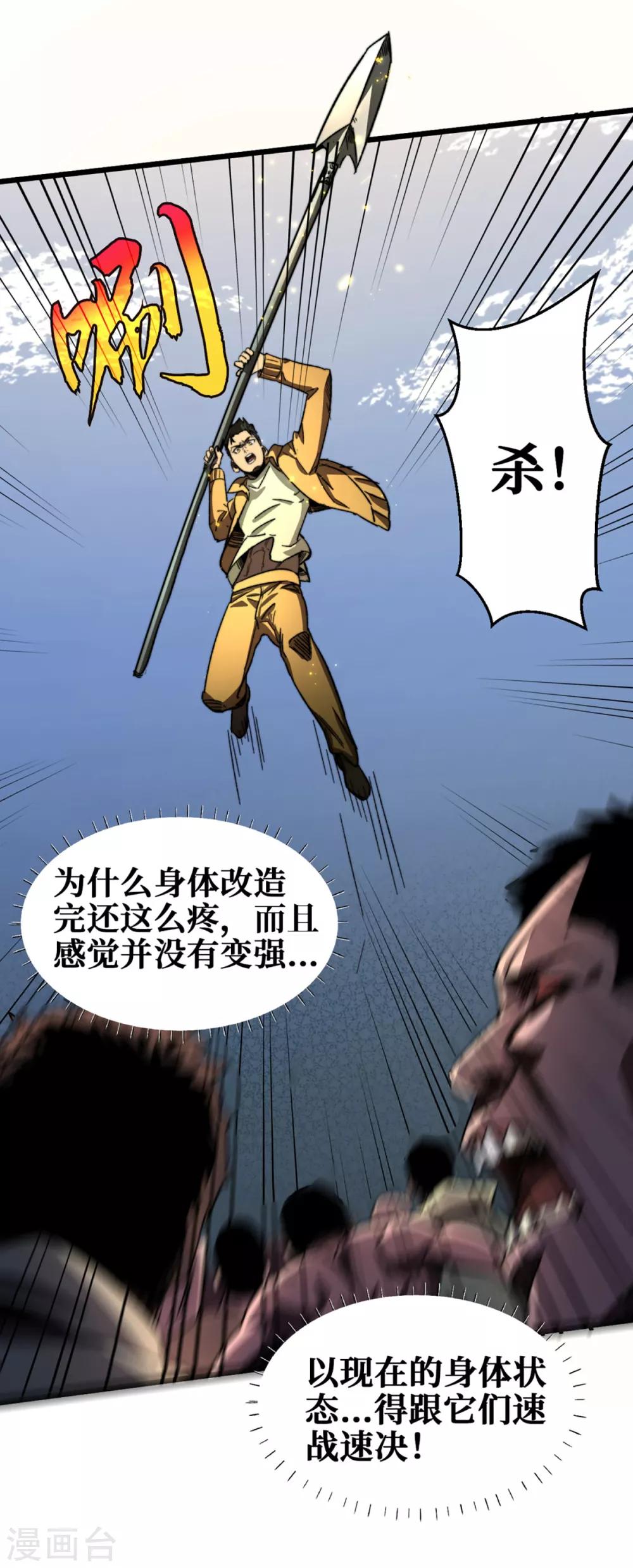 我在末世捡属性韩漫全集-第11话 居然是她帮了我无删减无遮挡章节图片 