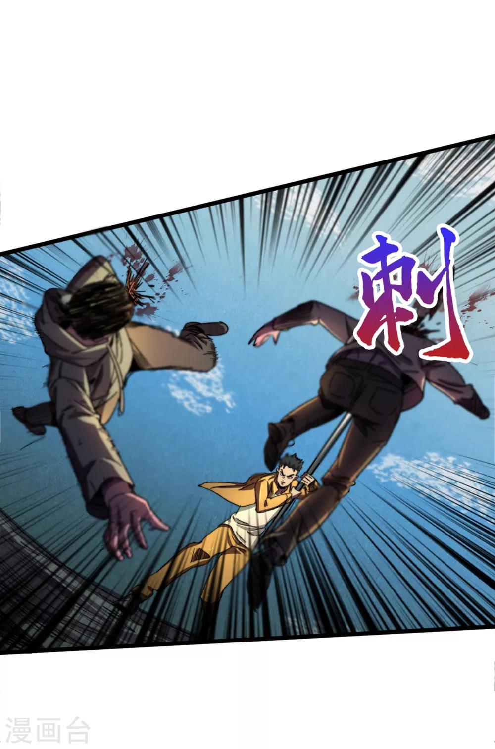 我在末世捡属性韩漫全集-第11话 居然是她帮了我无删减无遮挡章节图片 