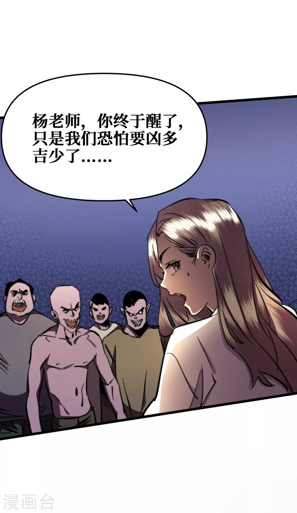 我在末世捡属性韩漫全集-第11话 居然是她帮了我无删减无遮挡章节图片 