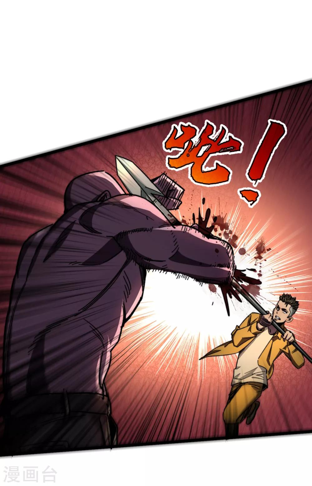 我在末世捡属性韩漫全集-第12话 系统空间启动无删减无遮挡章节图片 