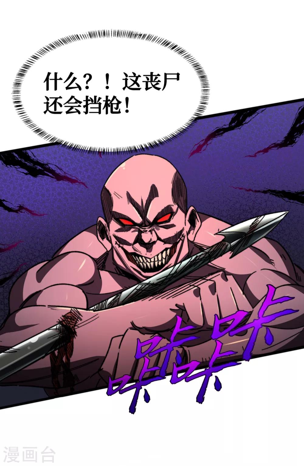 我在末世捡属性韩漫全集-第12话 系统空间启动无删减无遮挡章节图片 