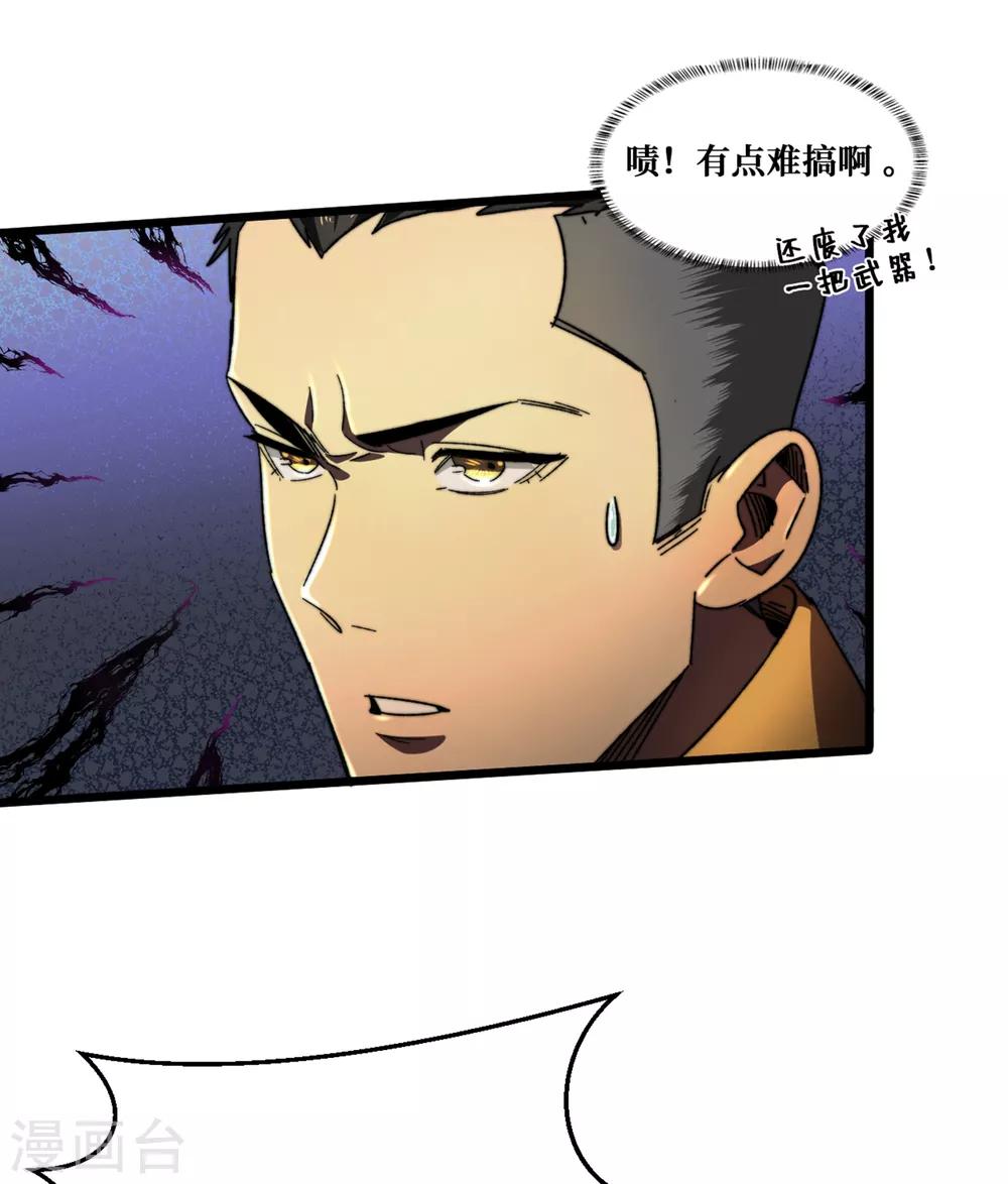 我在末世捡属性韩漫全集-第12话 系统空间启动无删减无遮挡章节图片 