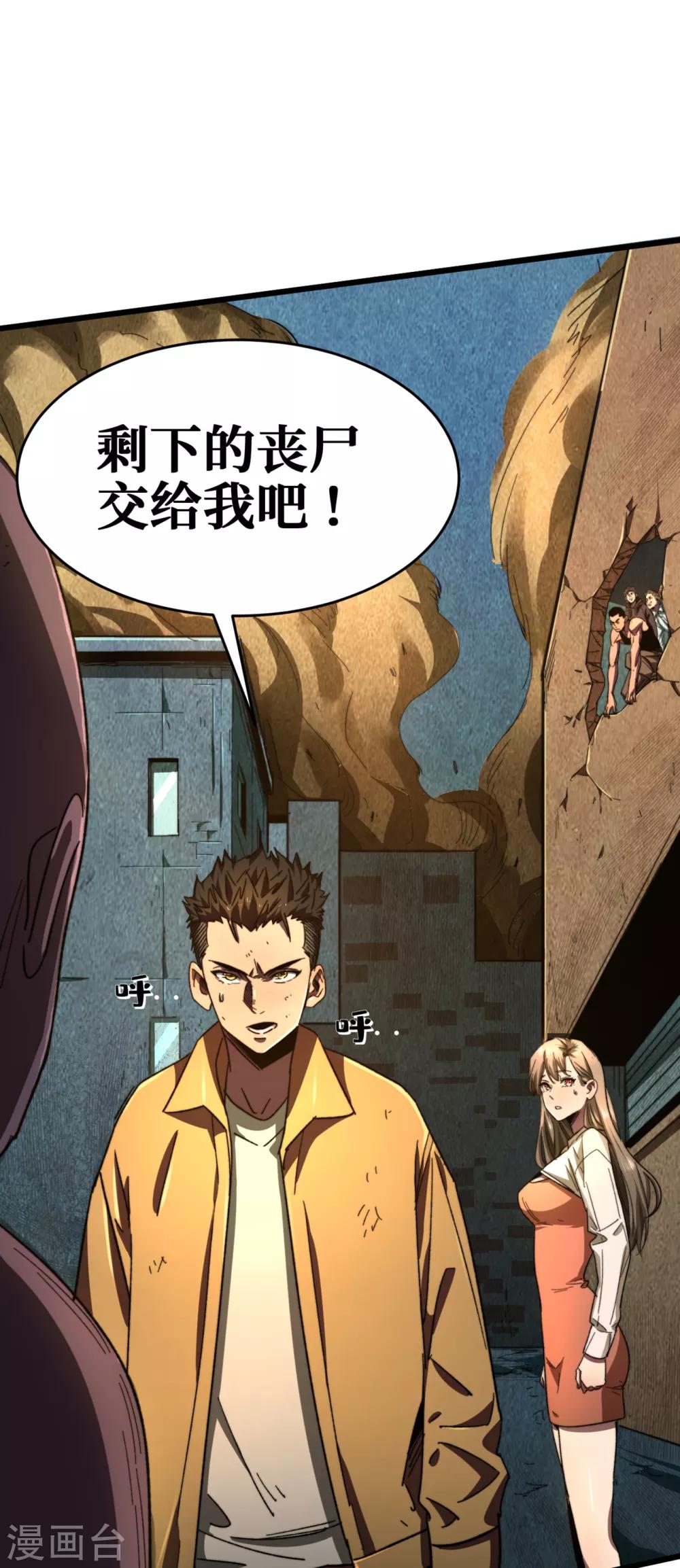 我在末世捡属性韩漫全集-第12话 系统空间启动无删减无遮挡章节图片 