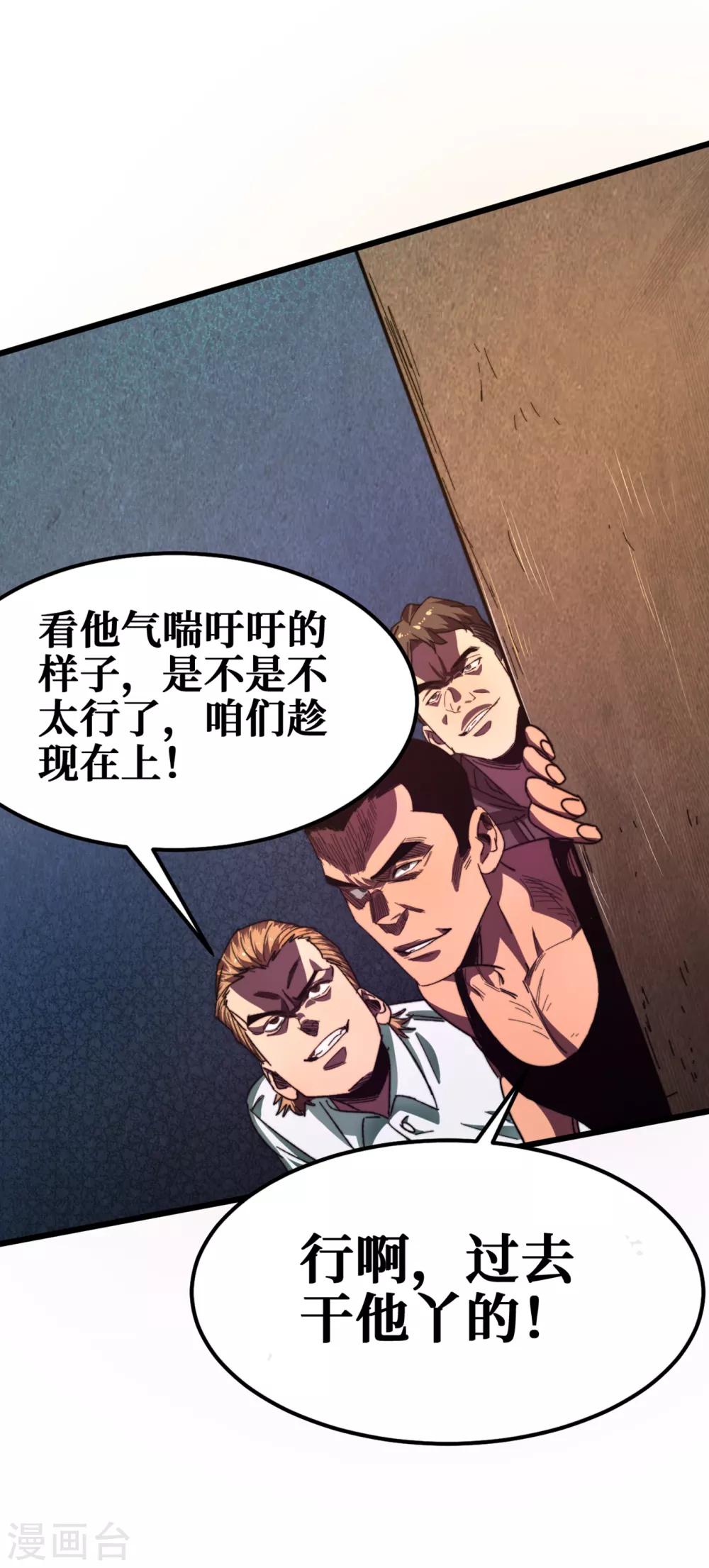 我在末世捡属性韩漫全集-第12话 系统空间启动无删减无遮挡章节图片 