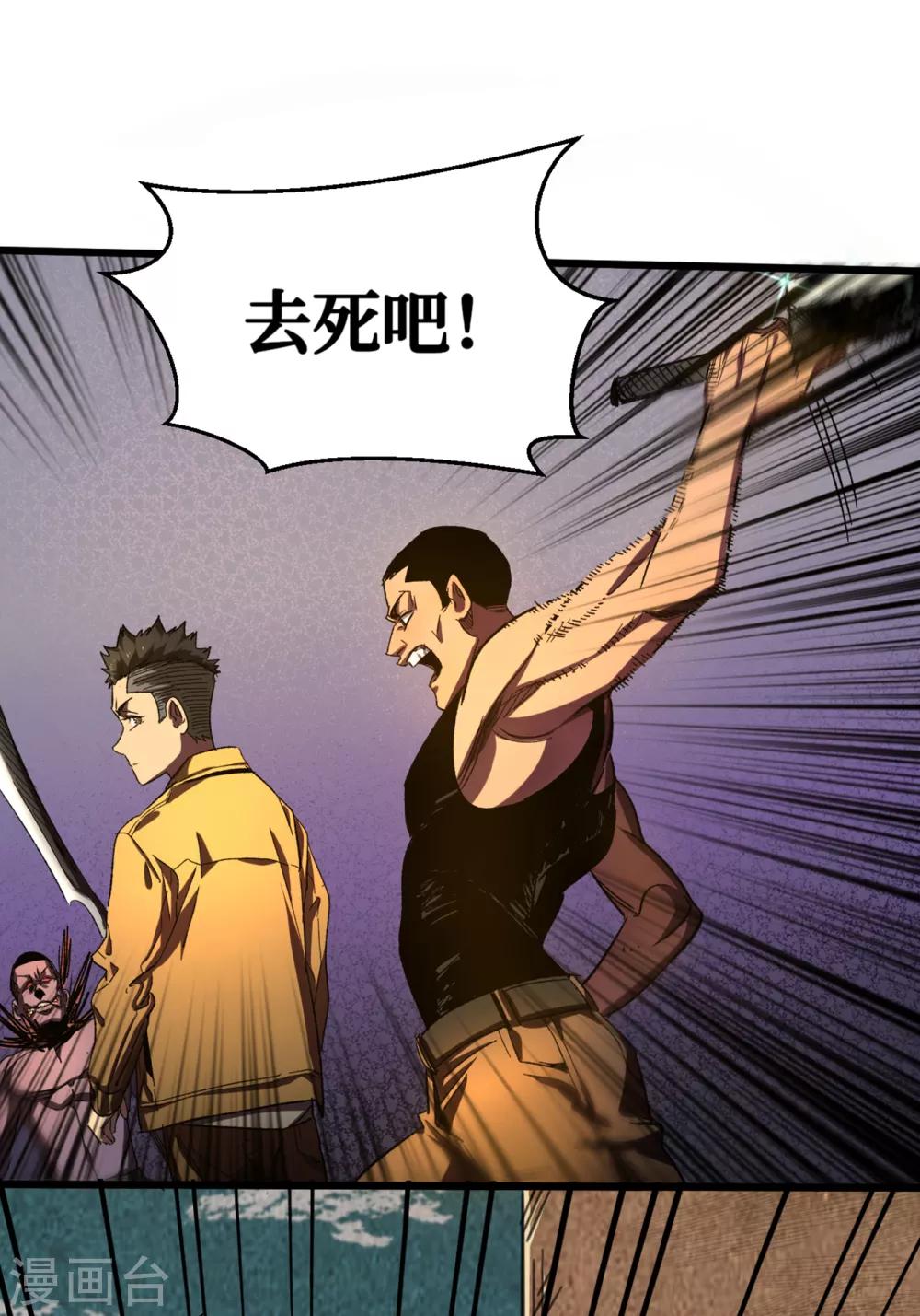 我在末世捡属性韩漫全集-第12话 系统空间启动无删减无遮挡章节图片 
