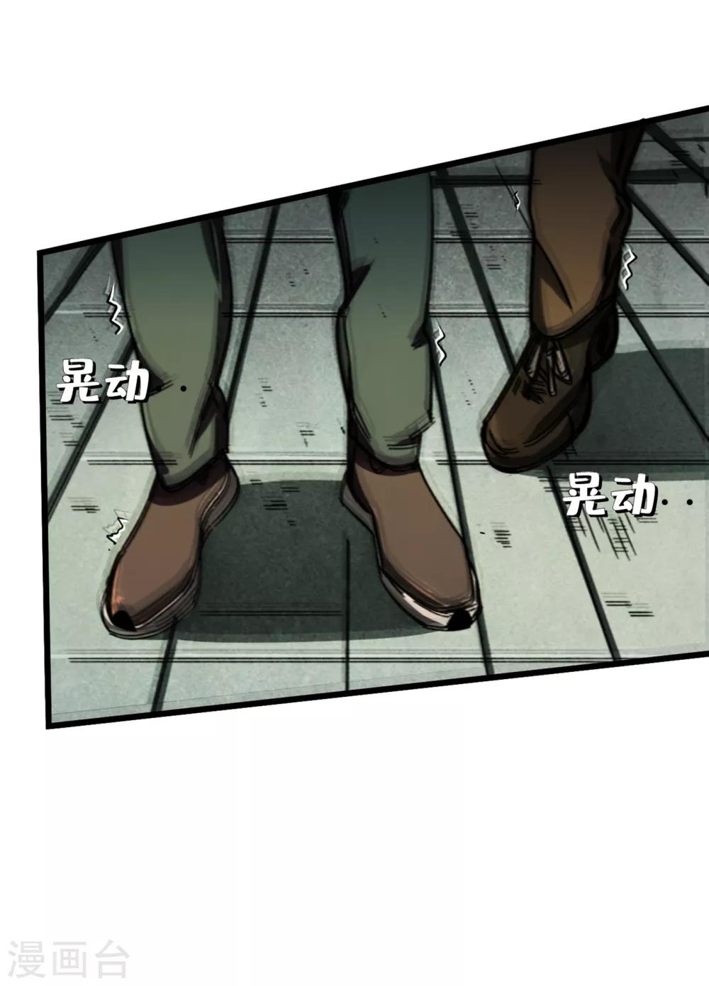 我在末世捡属性韩漫全集-第12话 系统空间启动无删减无遮挡章节图片 