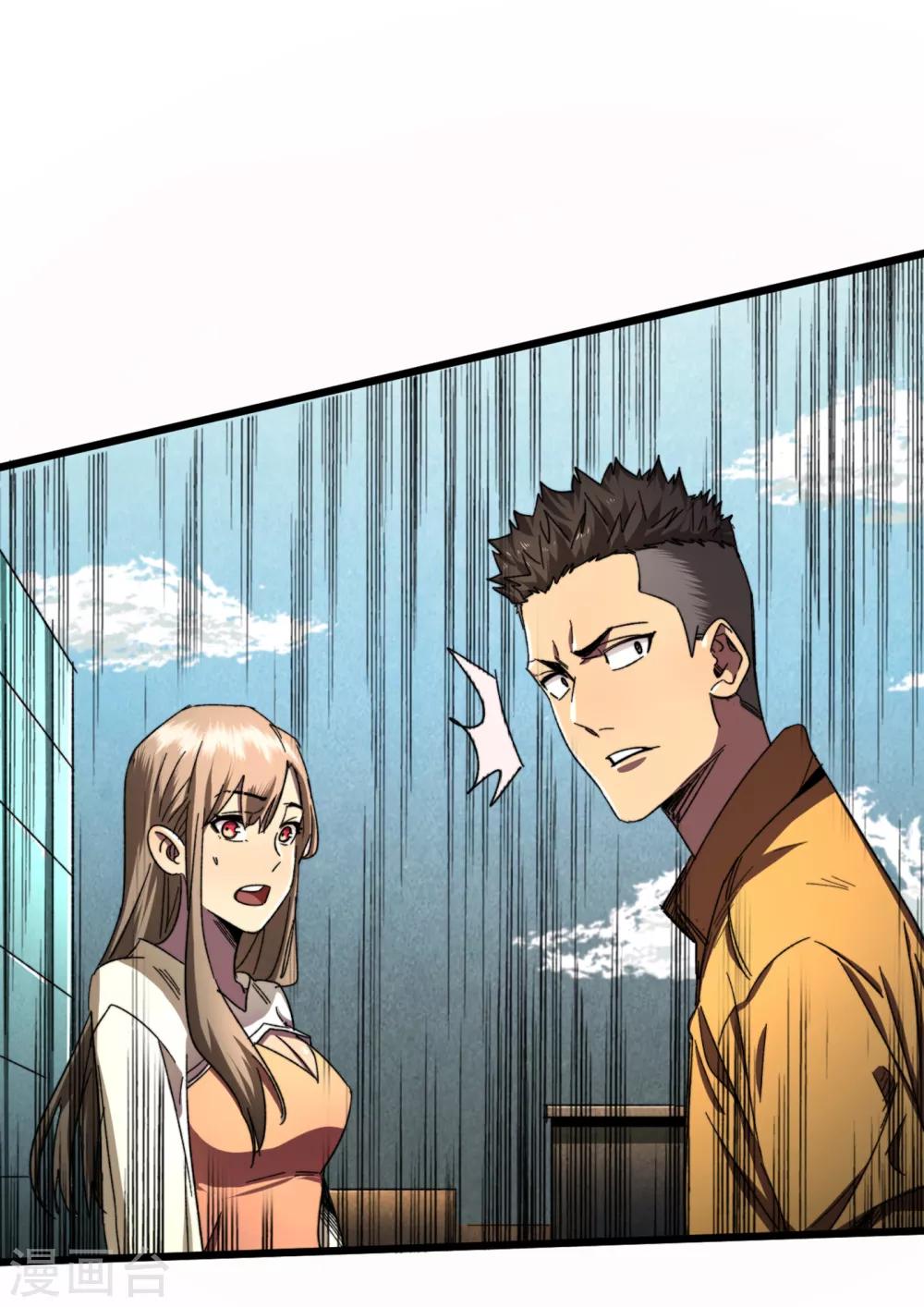 我在末世捡属性韩漫全集-第12话 系统空间启动无删减无遮挡章节图片 