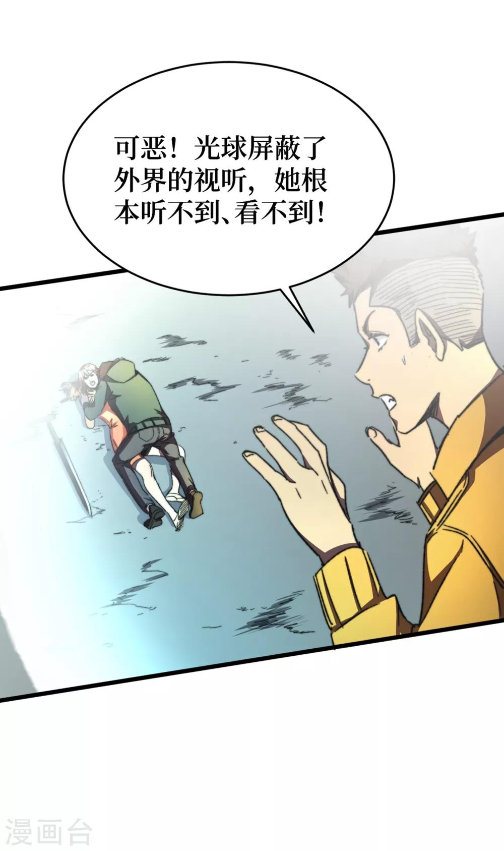 我在末世捡属性韩漫全集-第13话 双人疗伤无删减无遮挡章节图片 
