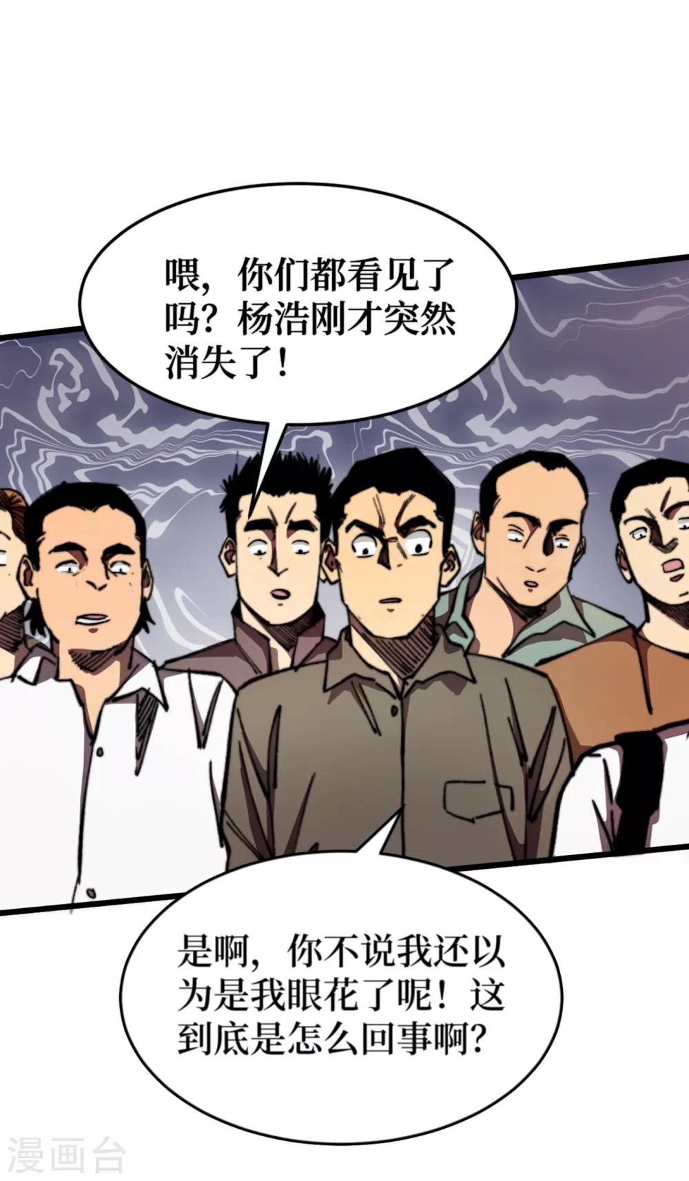 我在末世捡属性韩漫全集-第13话 双人疗伤无删减无遮挡章节图片 