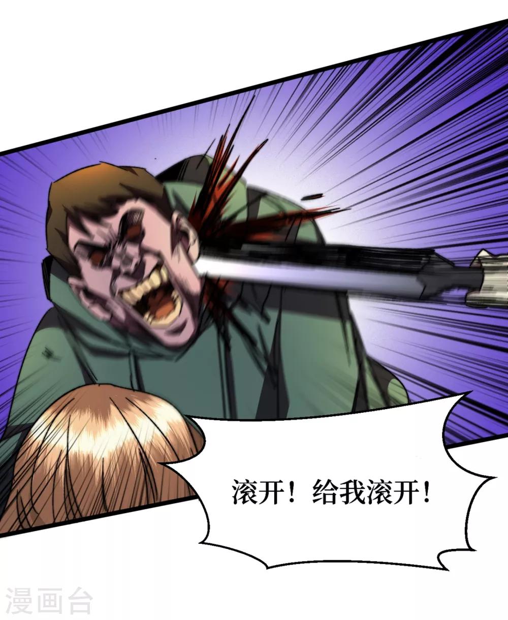 我在末世捡属性韩漫全集-第13话 双人疗伤无删减无遮挡章节图片 