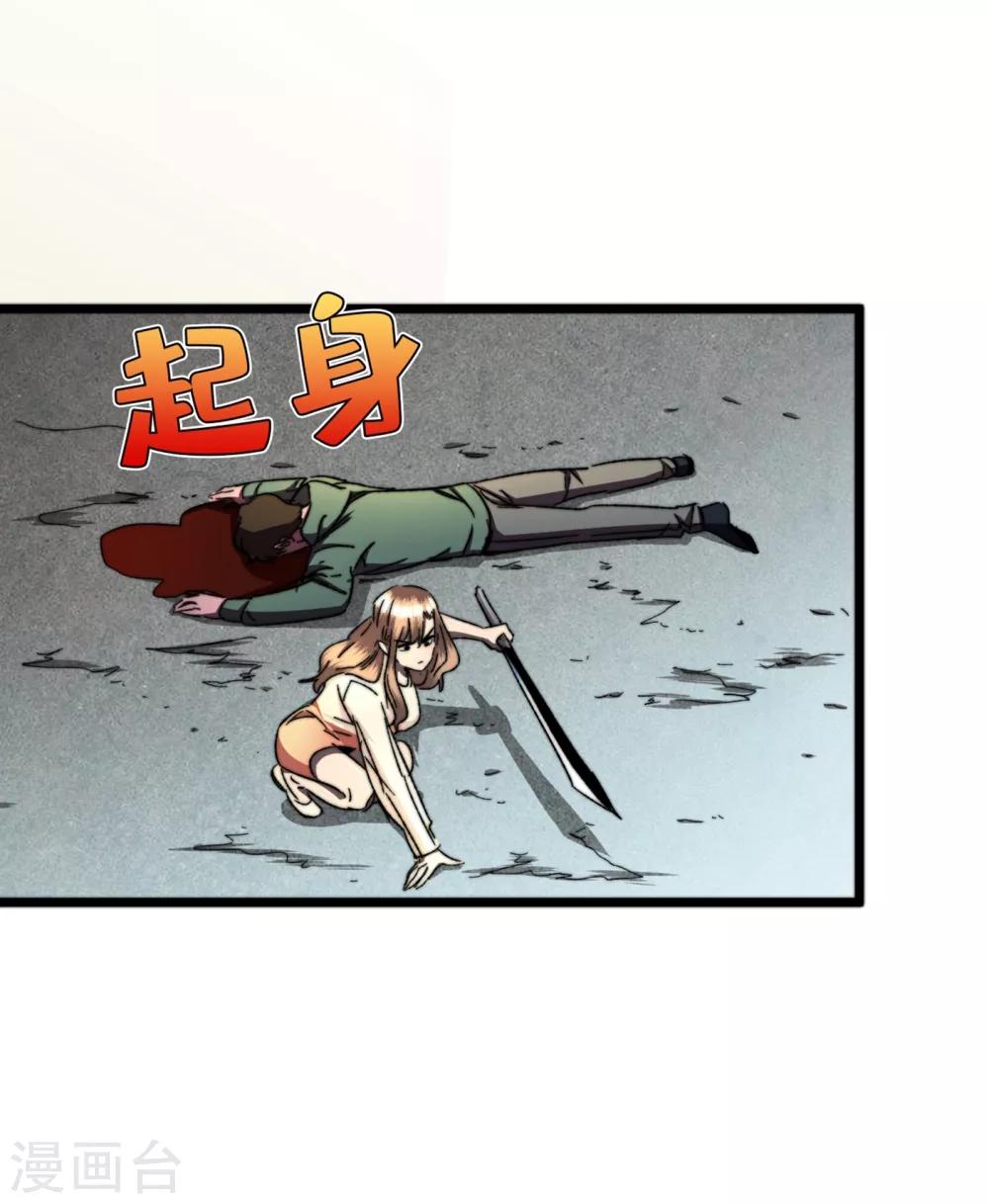 我在末世捡属性韩漫全集-第13话 双人疗伤无删减无遮挡章节图片 
