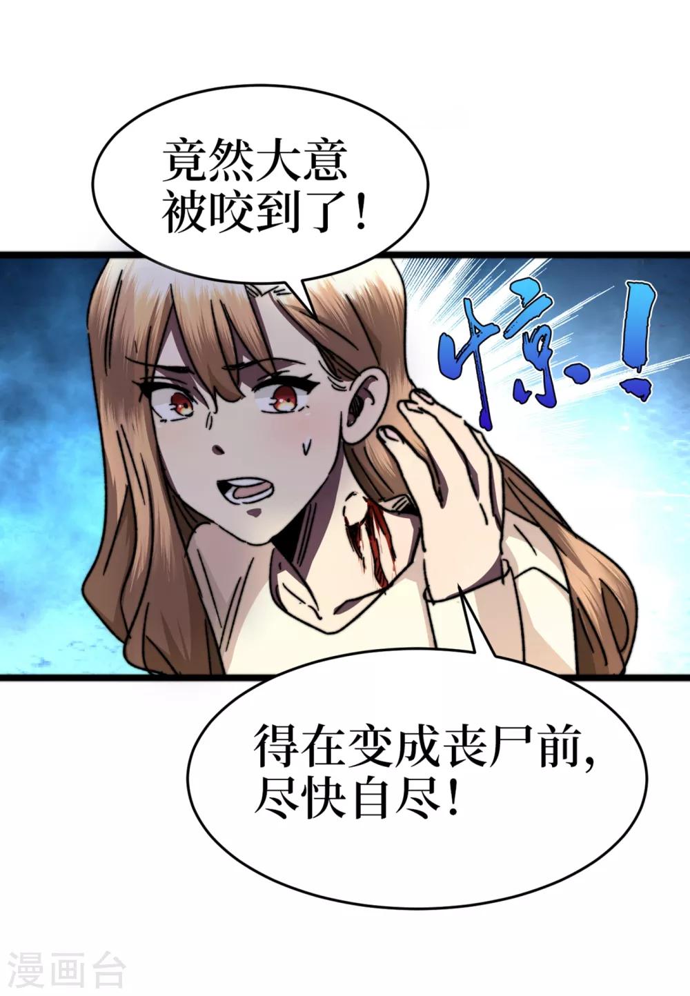 我在末世捡属性韩漫全集-第13话 双人疗伤无删减无遮挡章节图片 